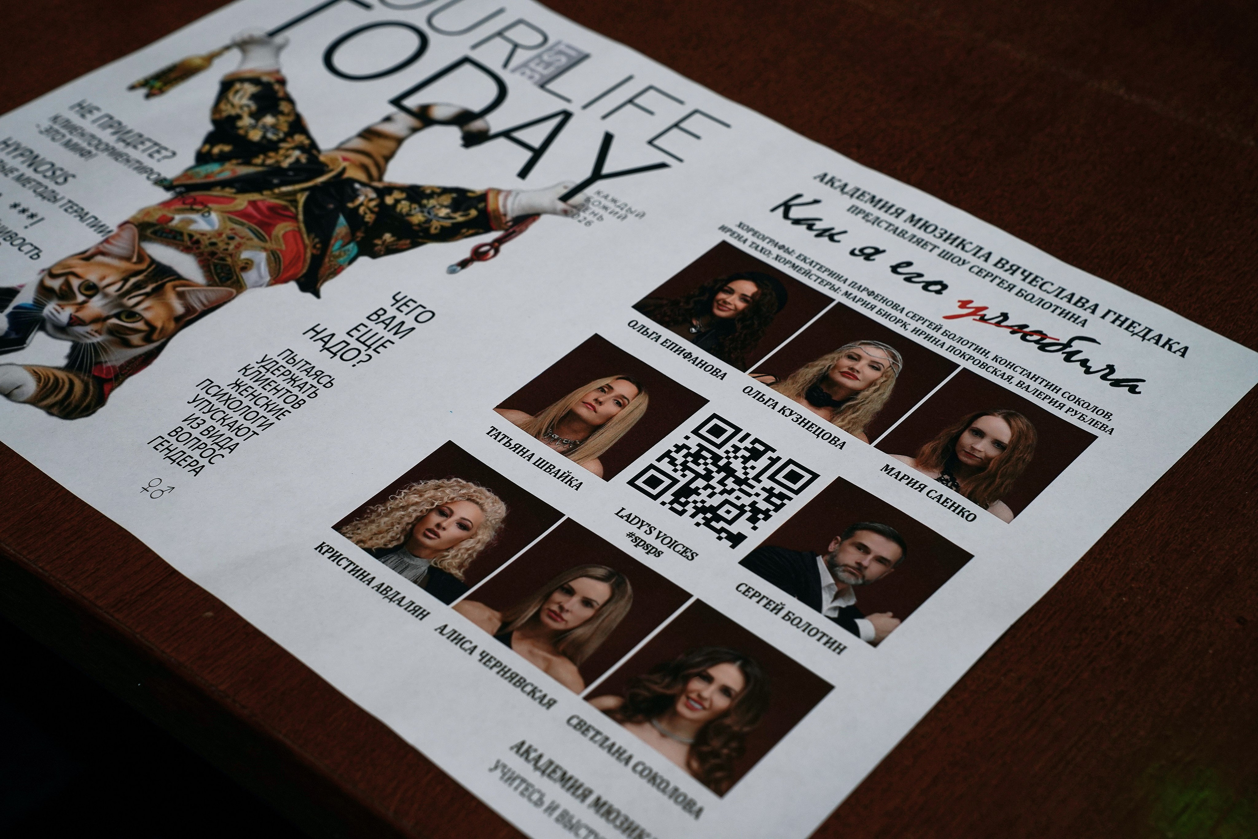 Спектакль «Как я его убила». Фотограф