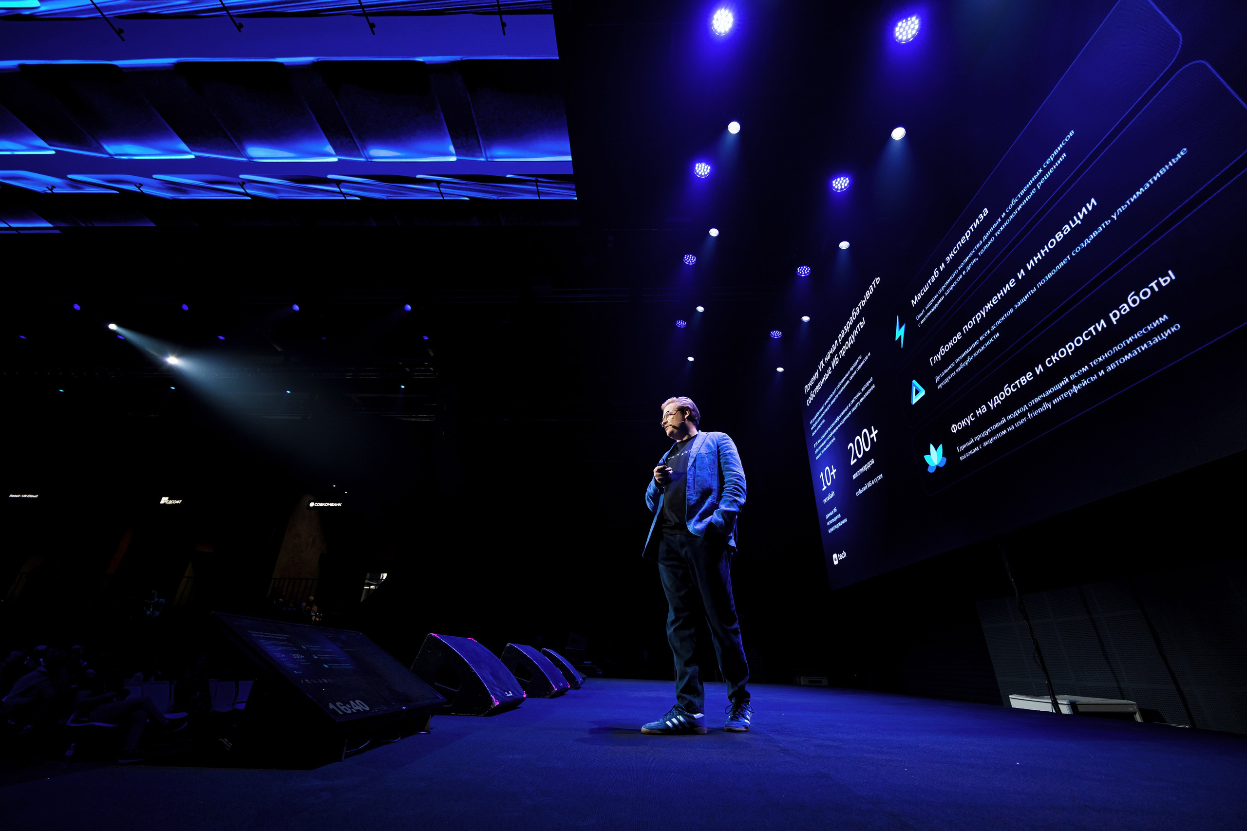 VK Cloud Conf' 25. Репортажный фотограф Семён Борисов | Москва