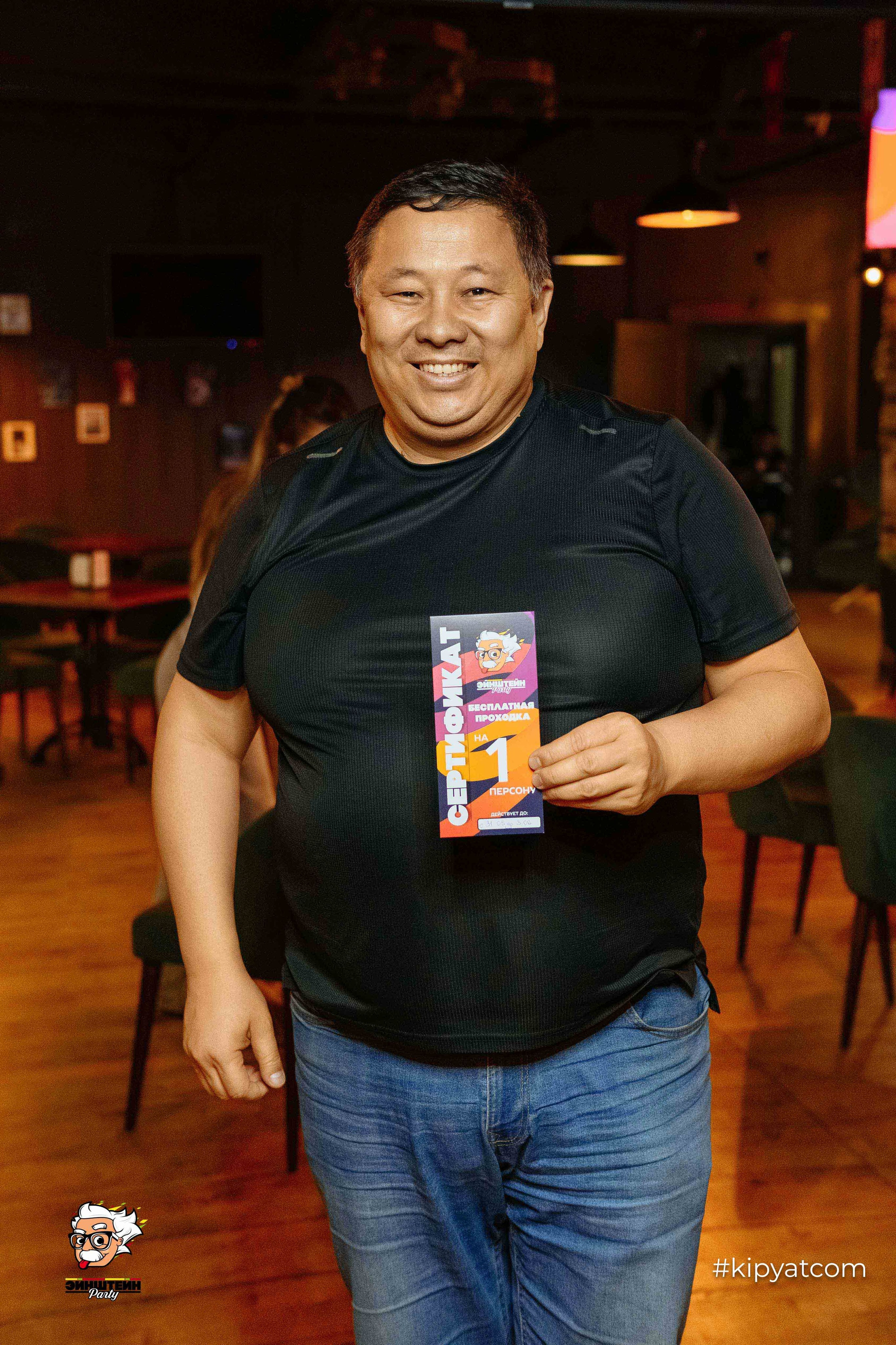 Эйнштейн Party