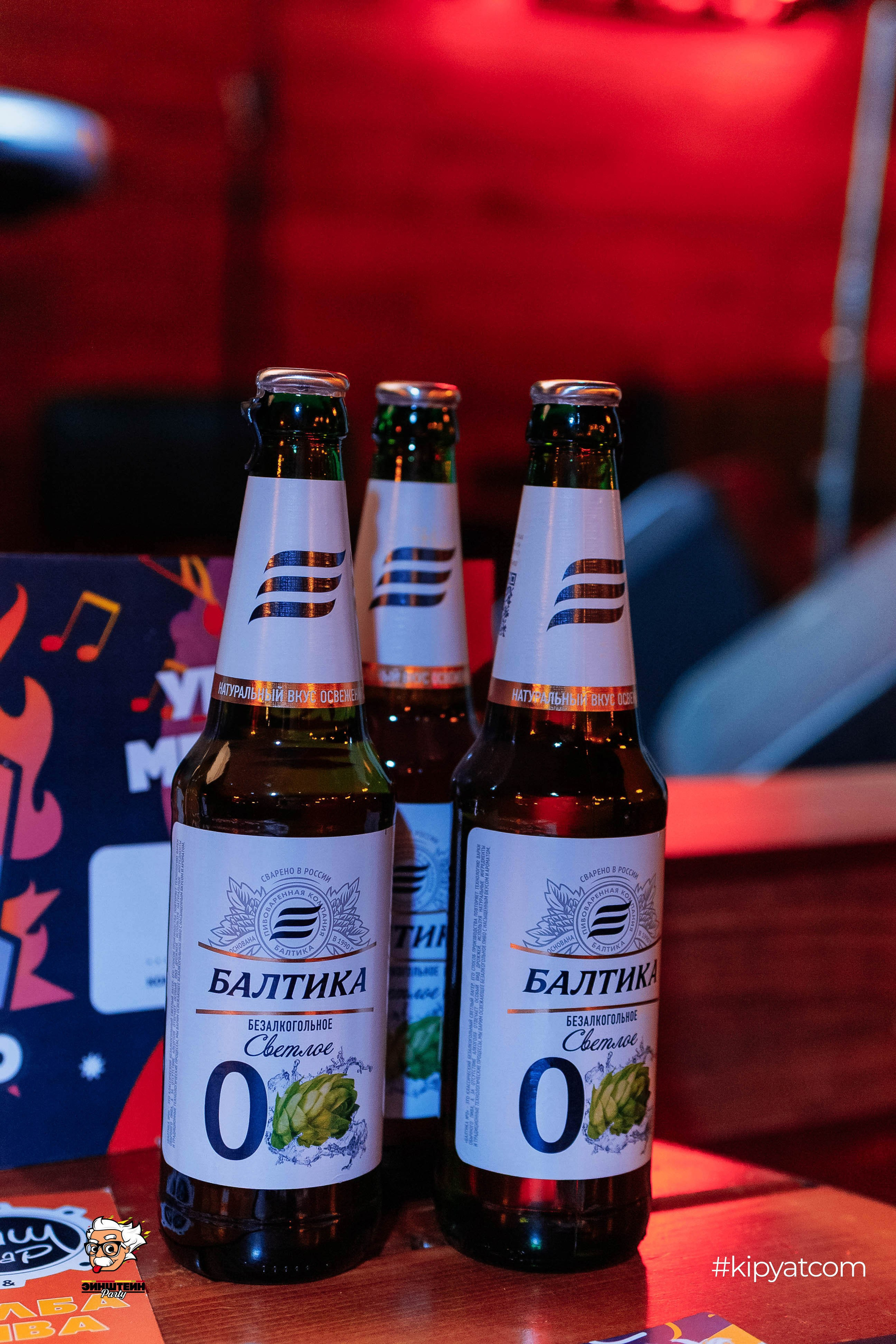 Эйнштейн Party