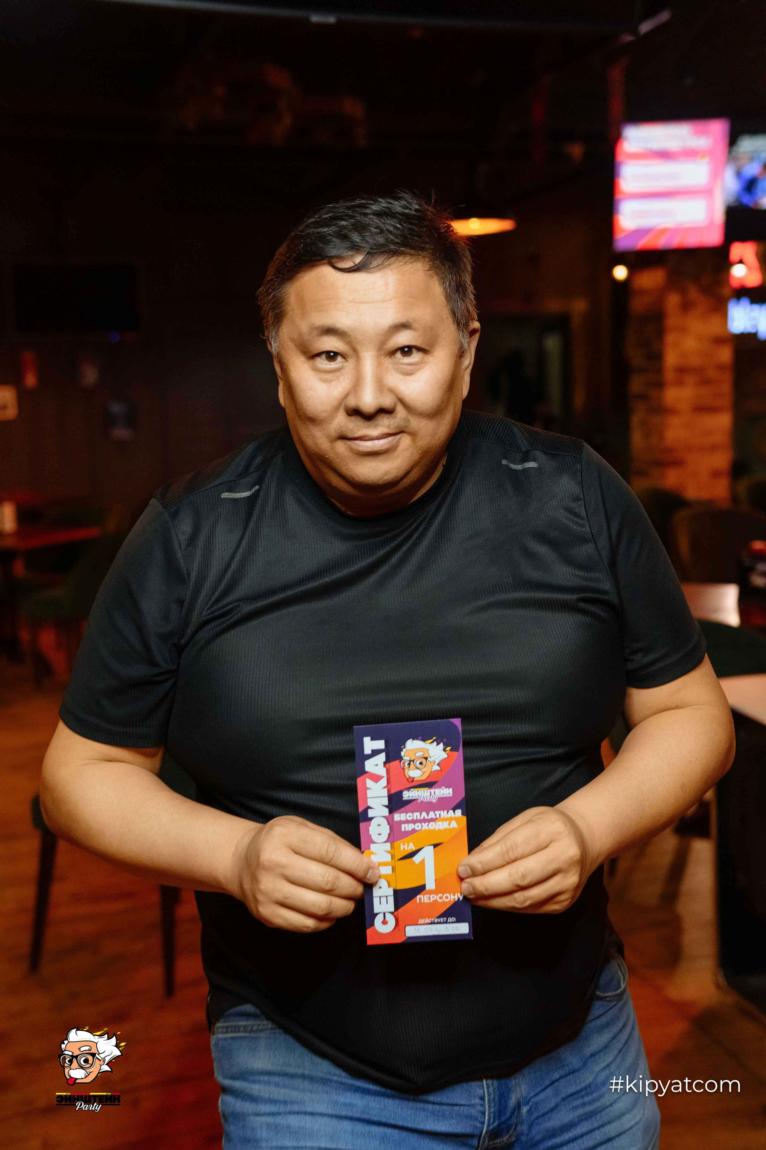 Эйнштейн Party