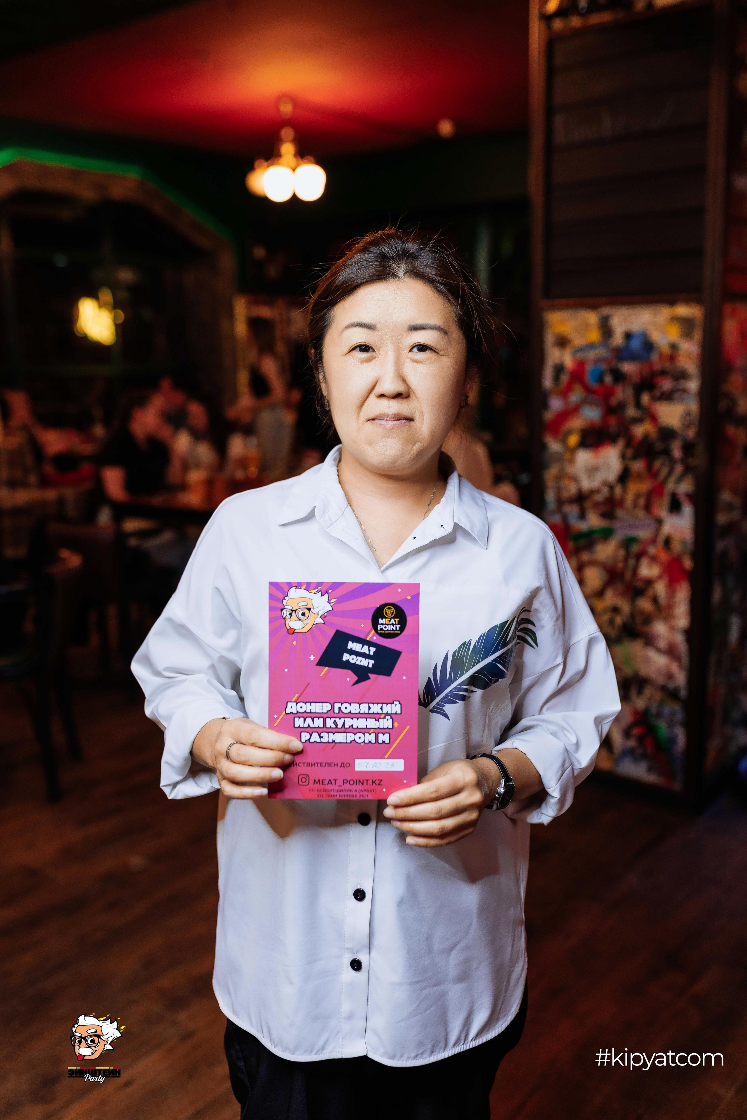 Эйнштейн Party