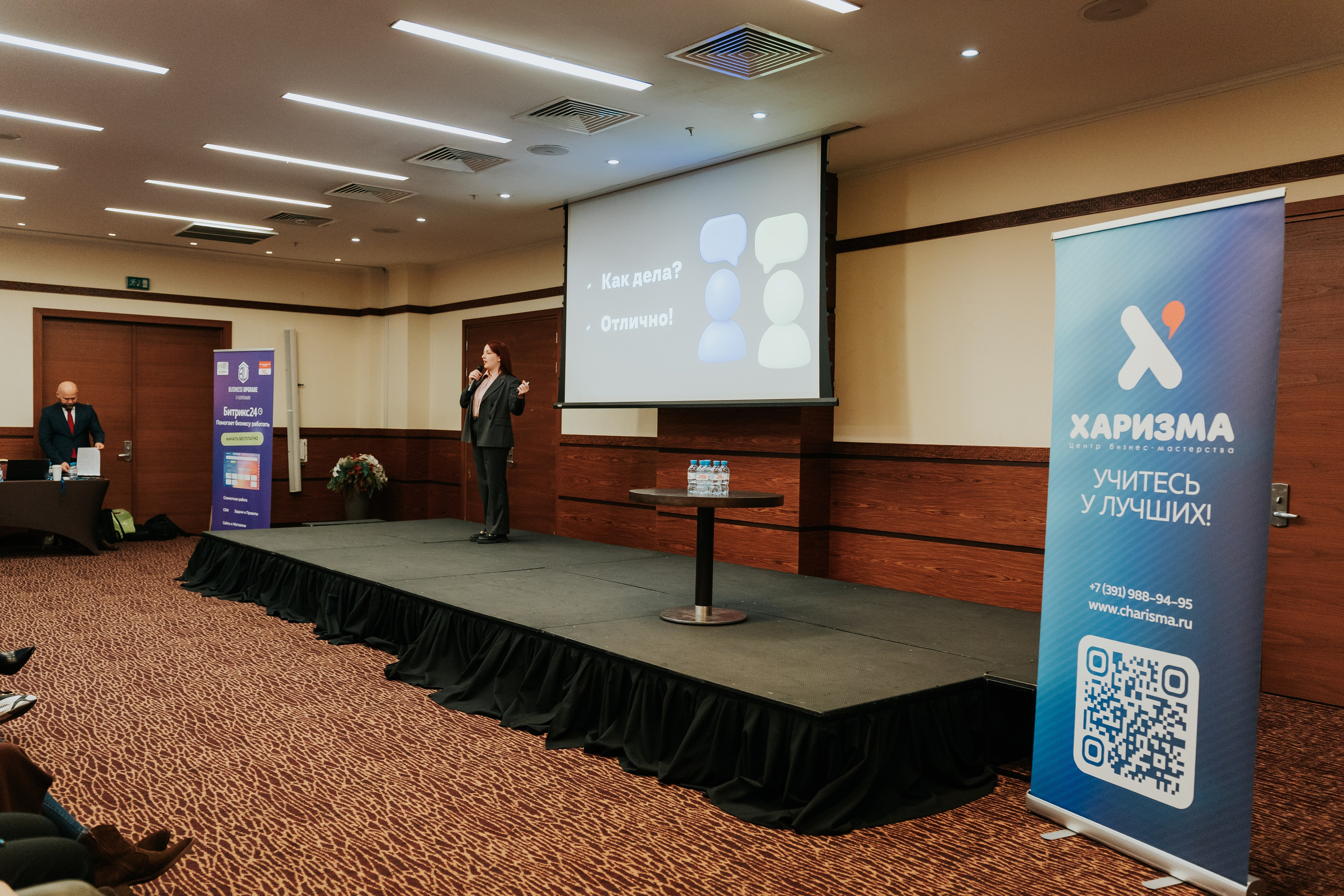 Бизнес-форум «Террирория 25». Репортажный фотограф Красноярск