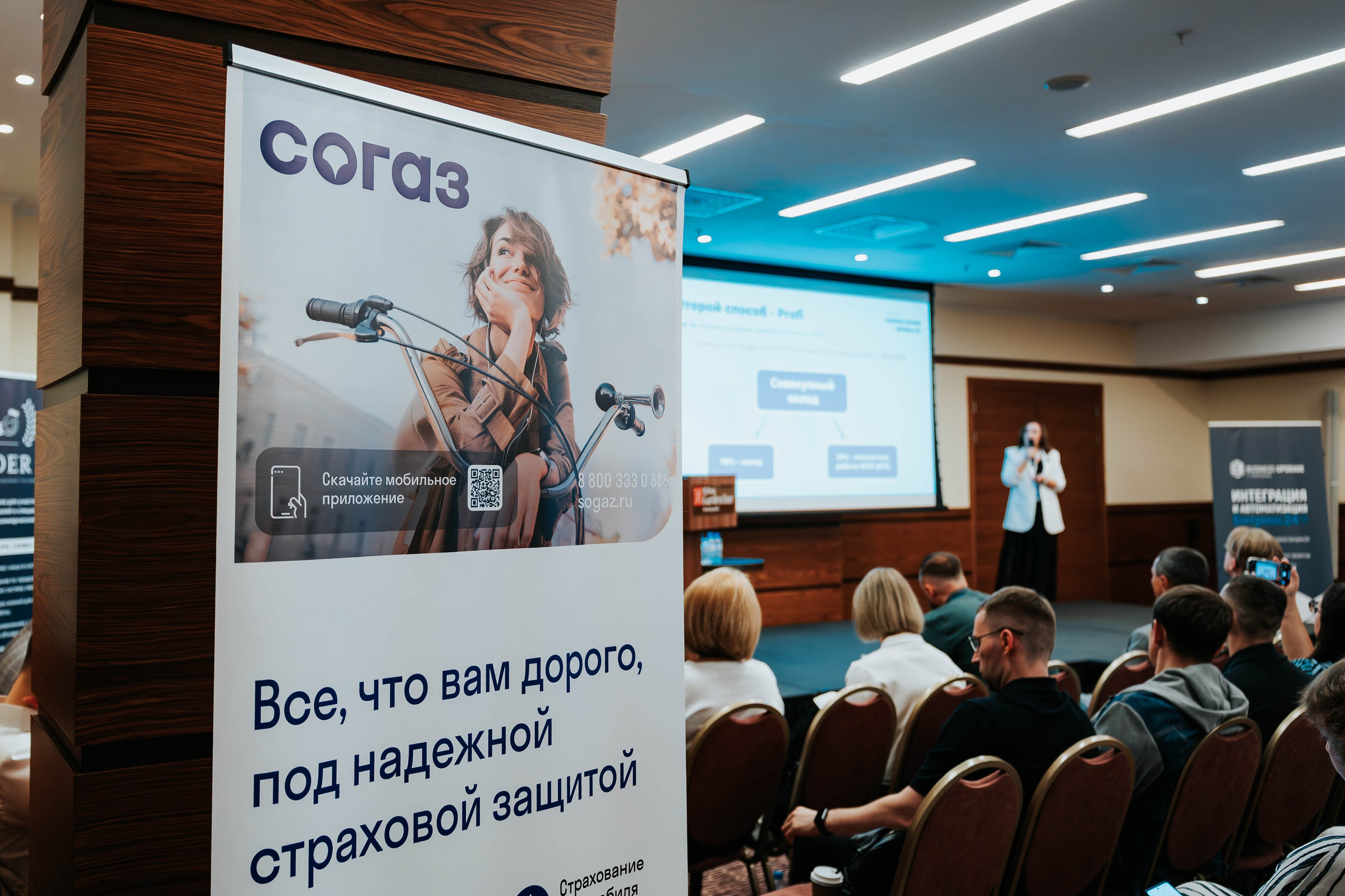 Бизнес-форум «Территория продаж». Репортажный фотограф Красноярск