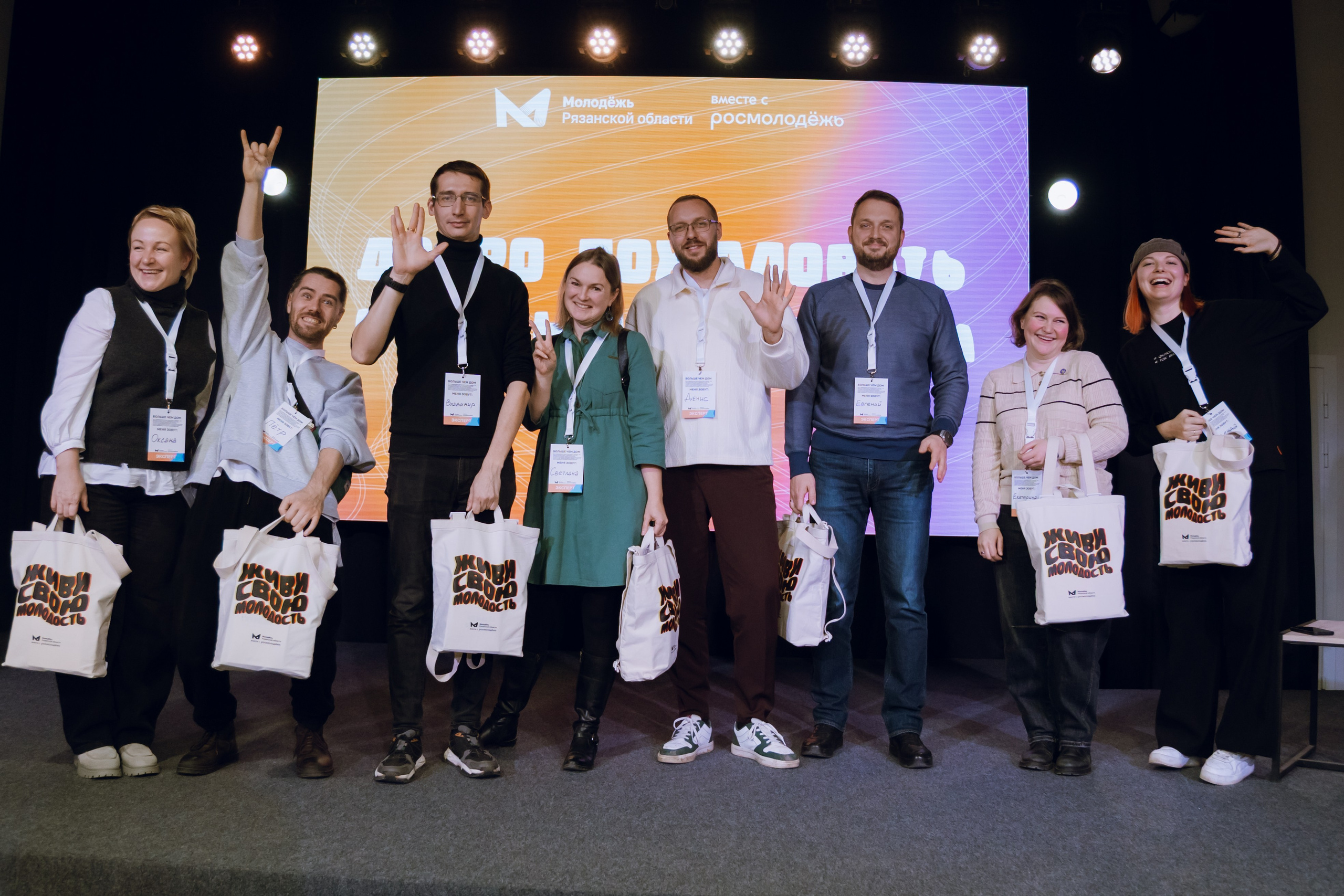 Форум молодежных центров ЦФО «Больше чем Дом» 2025. Фотограф Надежда Погребняк | Рязань | Москва