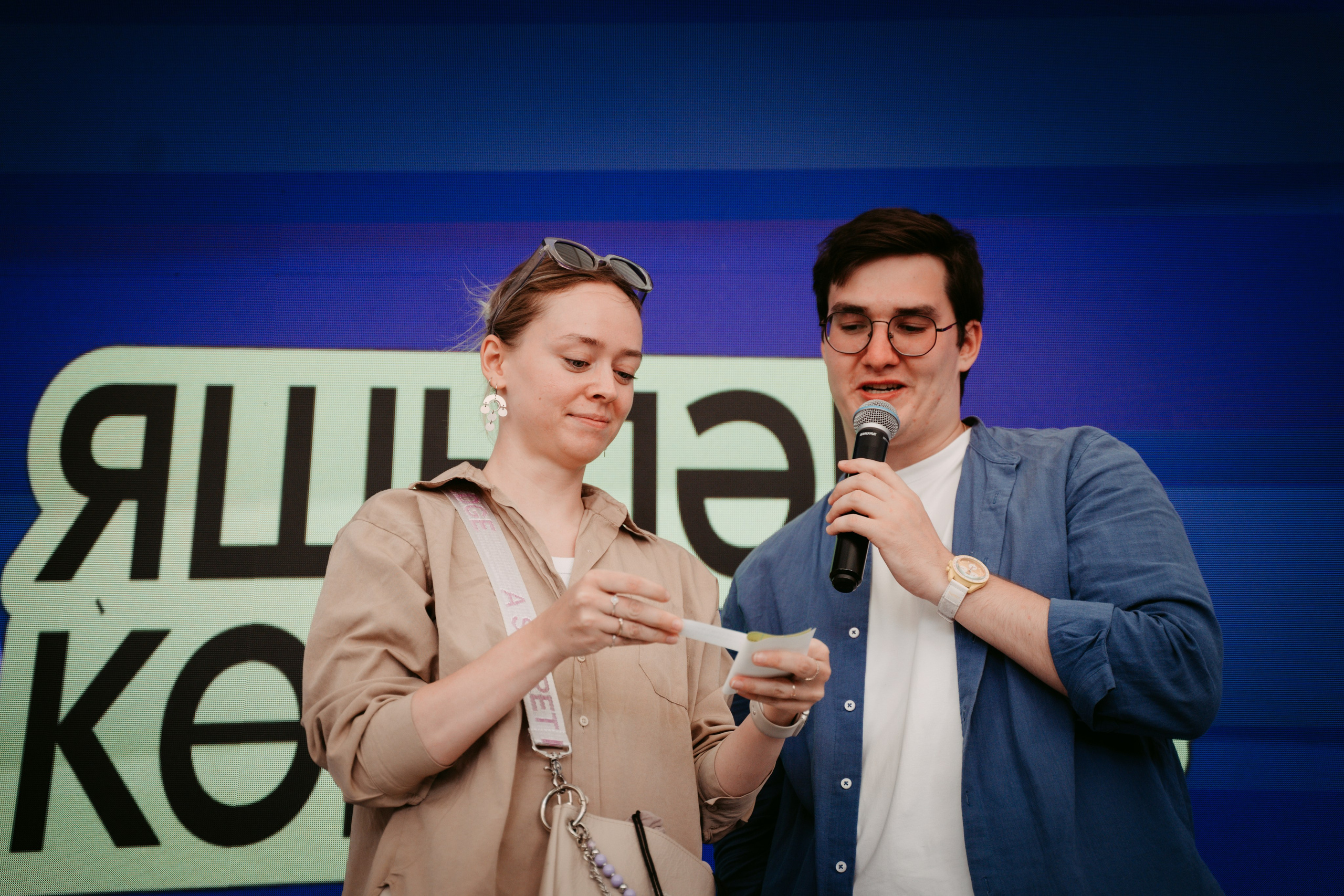 День молодежи 2024. Главная