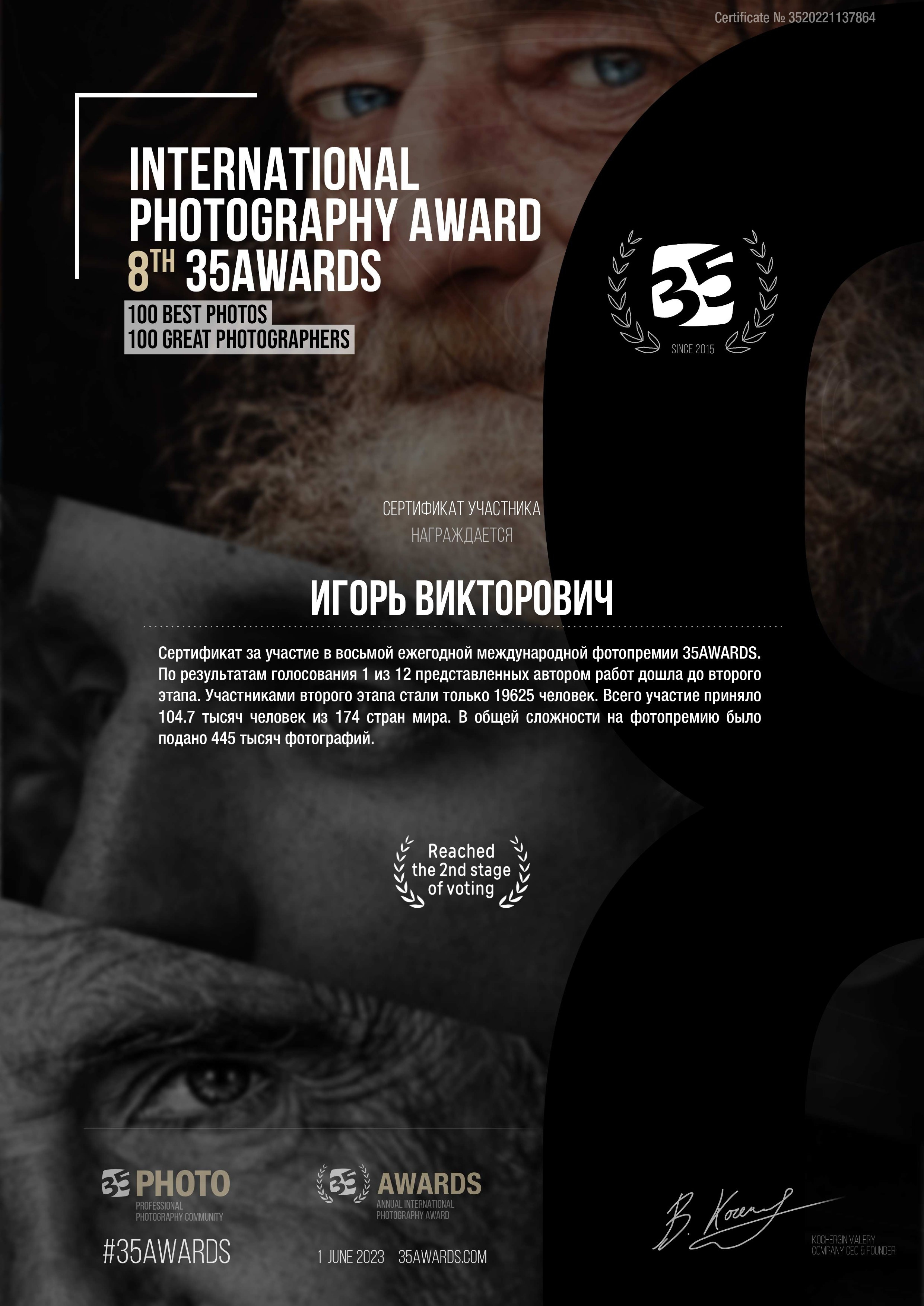 Конкурсы/Дипломы. Фотограф в Москве Игорь Влащенко