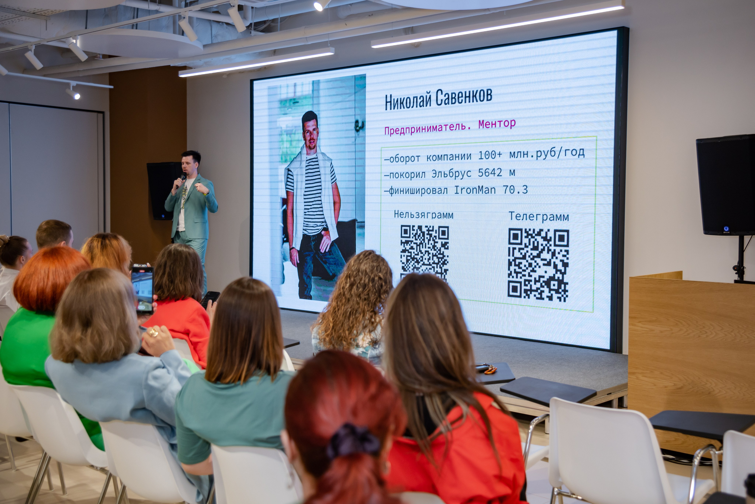 Форум бизнес сообщества. Фотограф Галина Нестерова