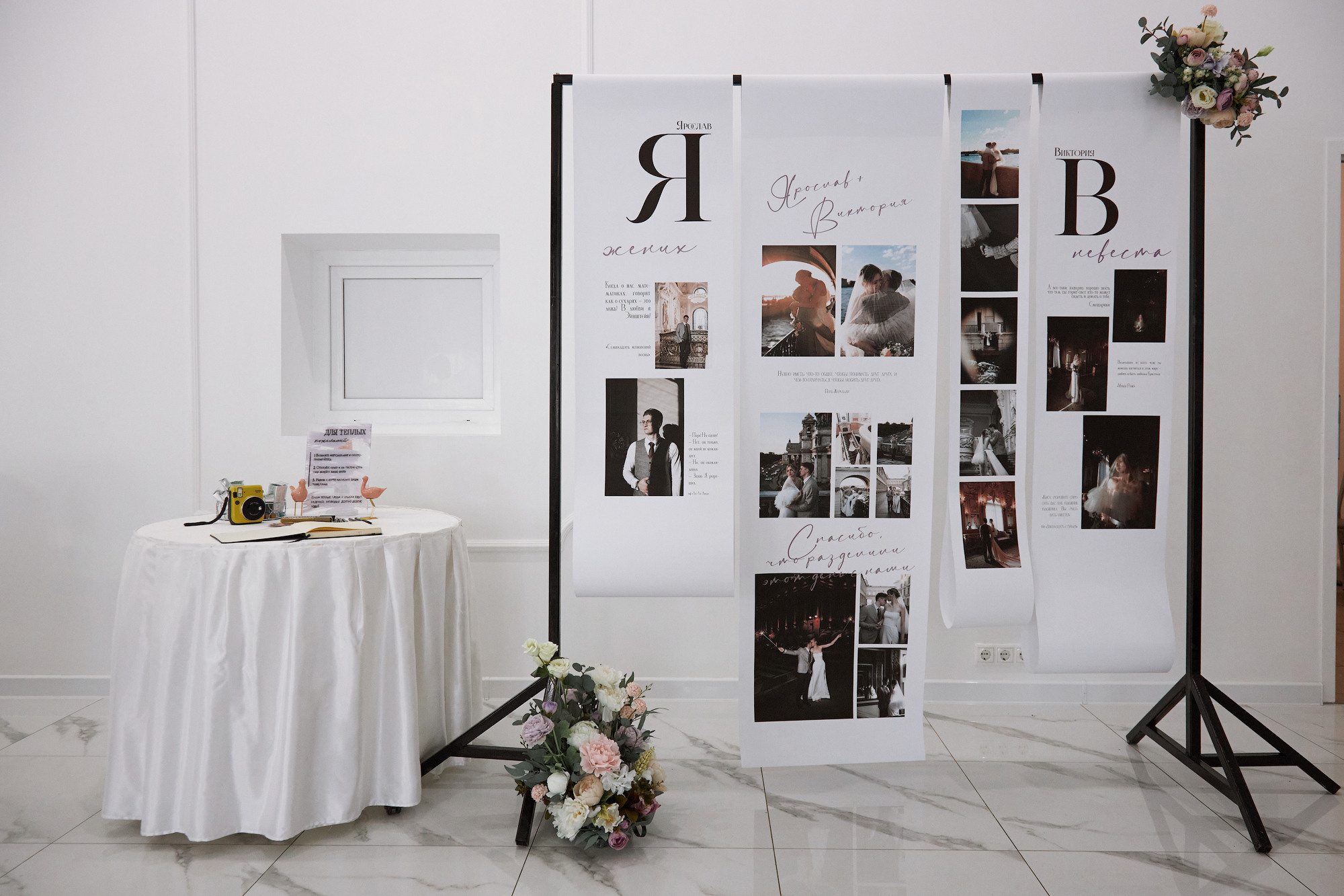 свадебная фотозона