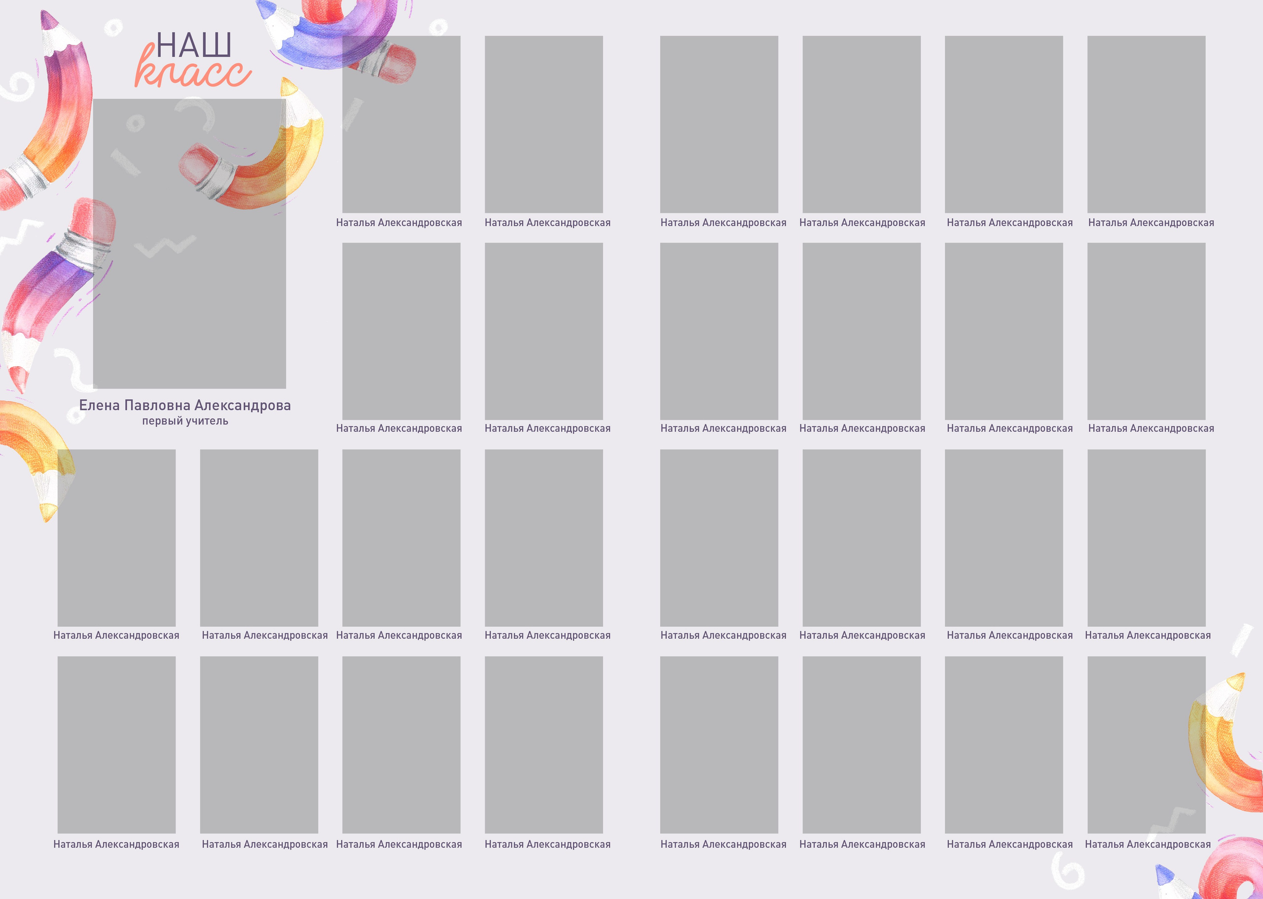 Карандаши. Выпускные альбомы в Томске. Леднева Олеся