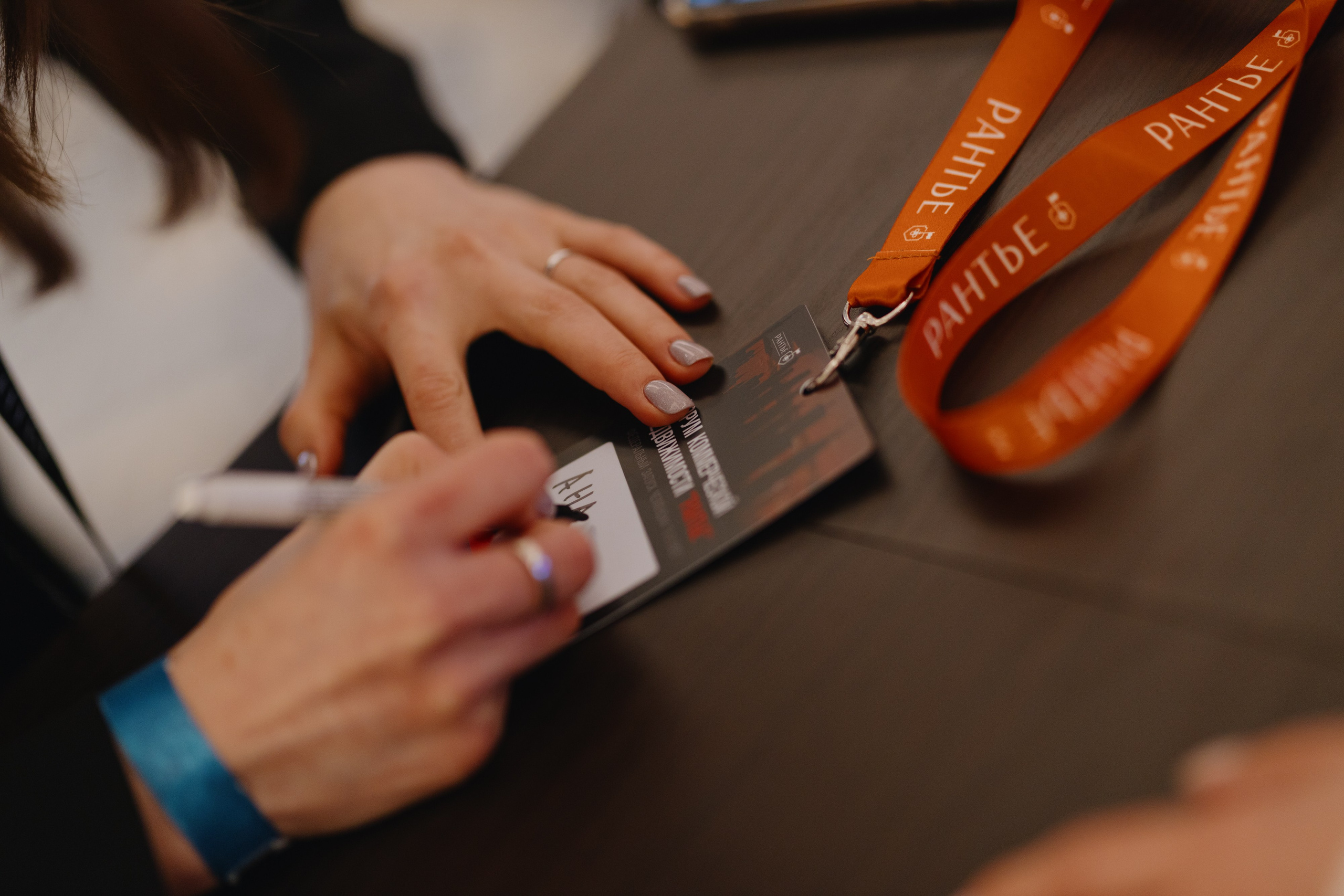 Рантье. Ежегодный форум. Фотограф Илья Чернов