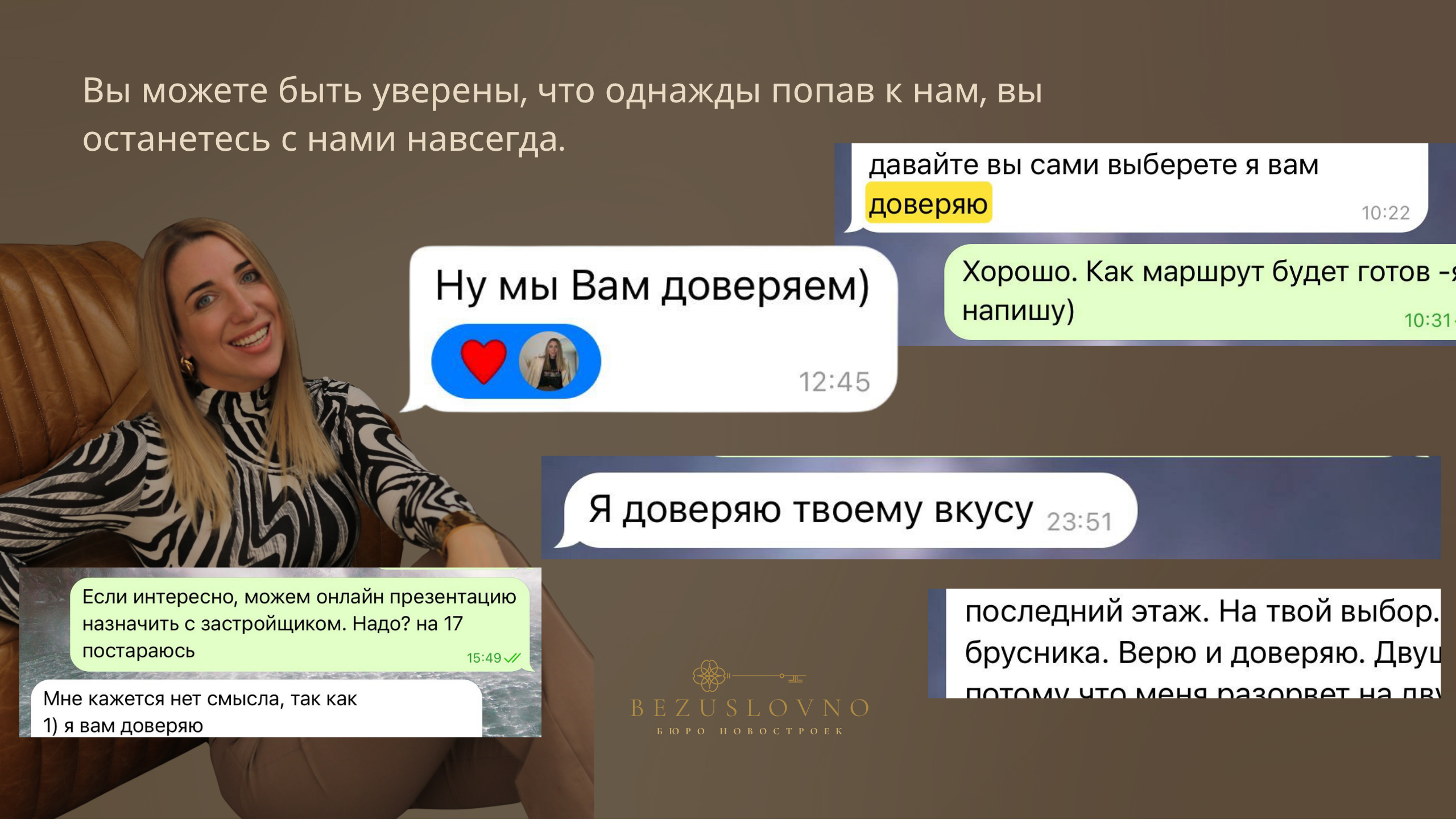 Bezuslovno Брокер по ипотеки и недвижимости Владимирская Екатерина