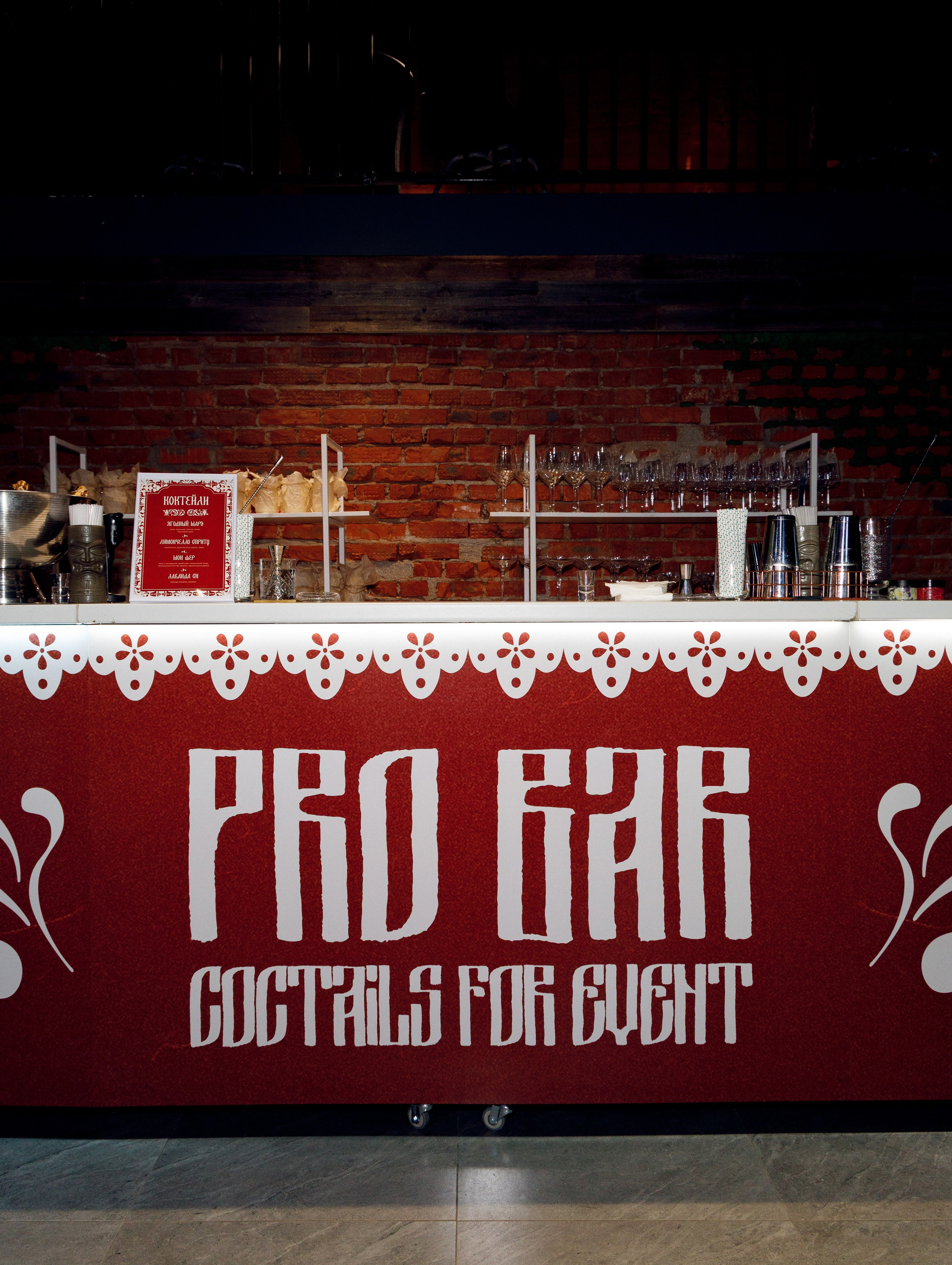 Вечеринка IVENТация