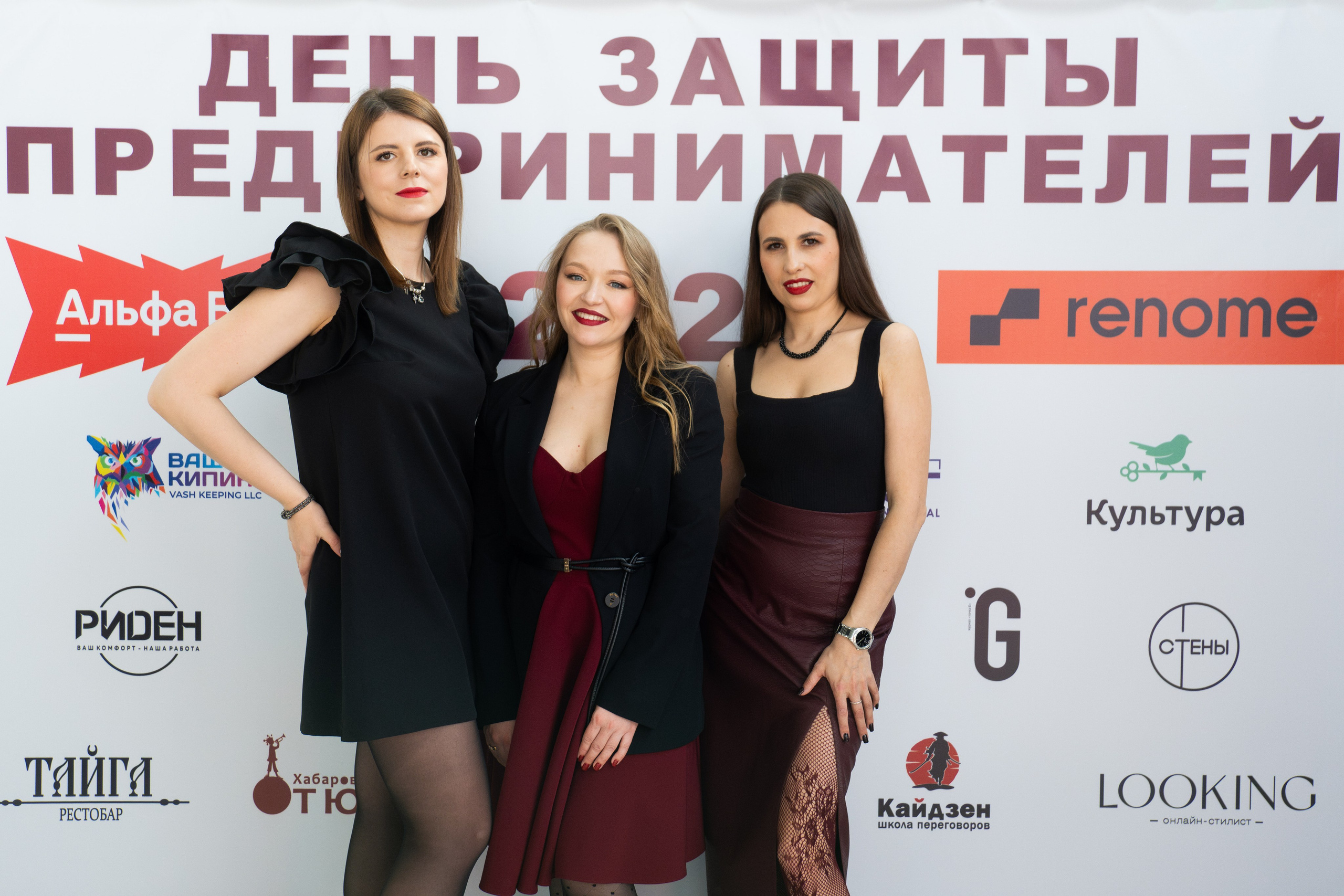 ДЕНЬ ЗАЩИТЫ ПРЕДПРЕНИМАТЕЛЕЙ. СВОИ. ФОТООТЧЕТЫ-СОБЫТИЯ-МЕСТА