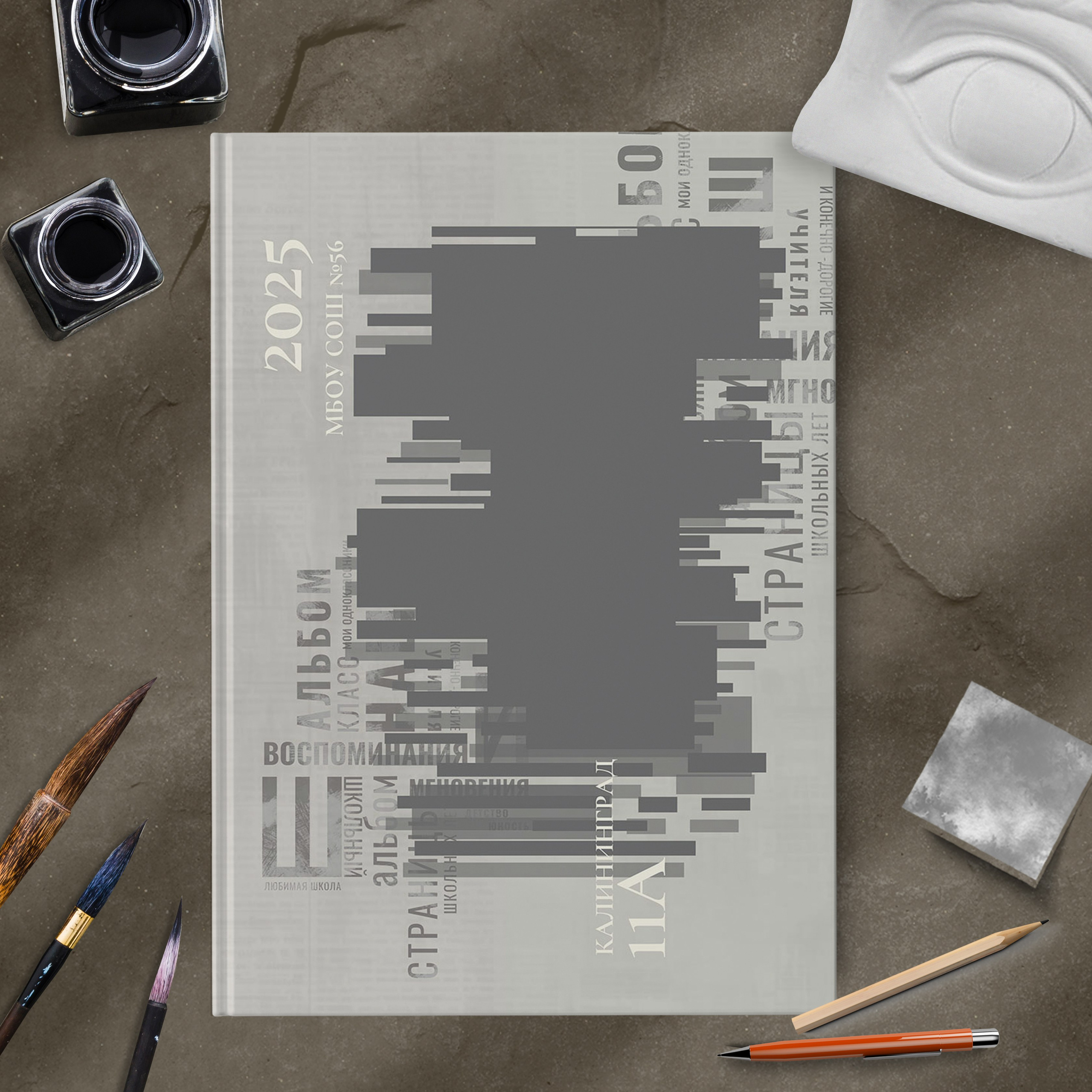 Дизайн № 1351