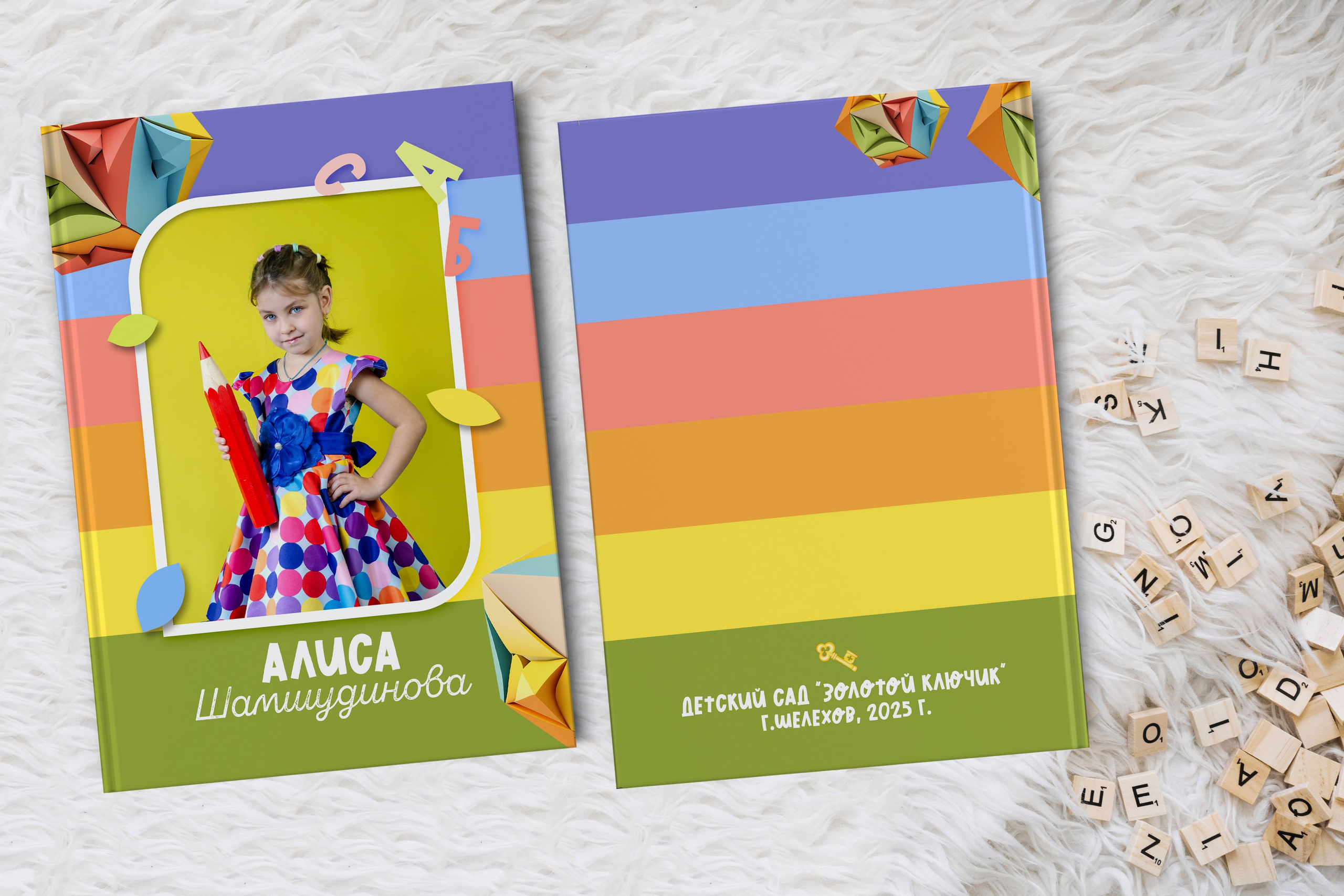 НАШИ РАБОТЫ — ДЕТСКИЙ САД. Фотограф в Шелехове, лучшие выпускные альбомы в Шелехове