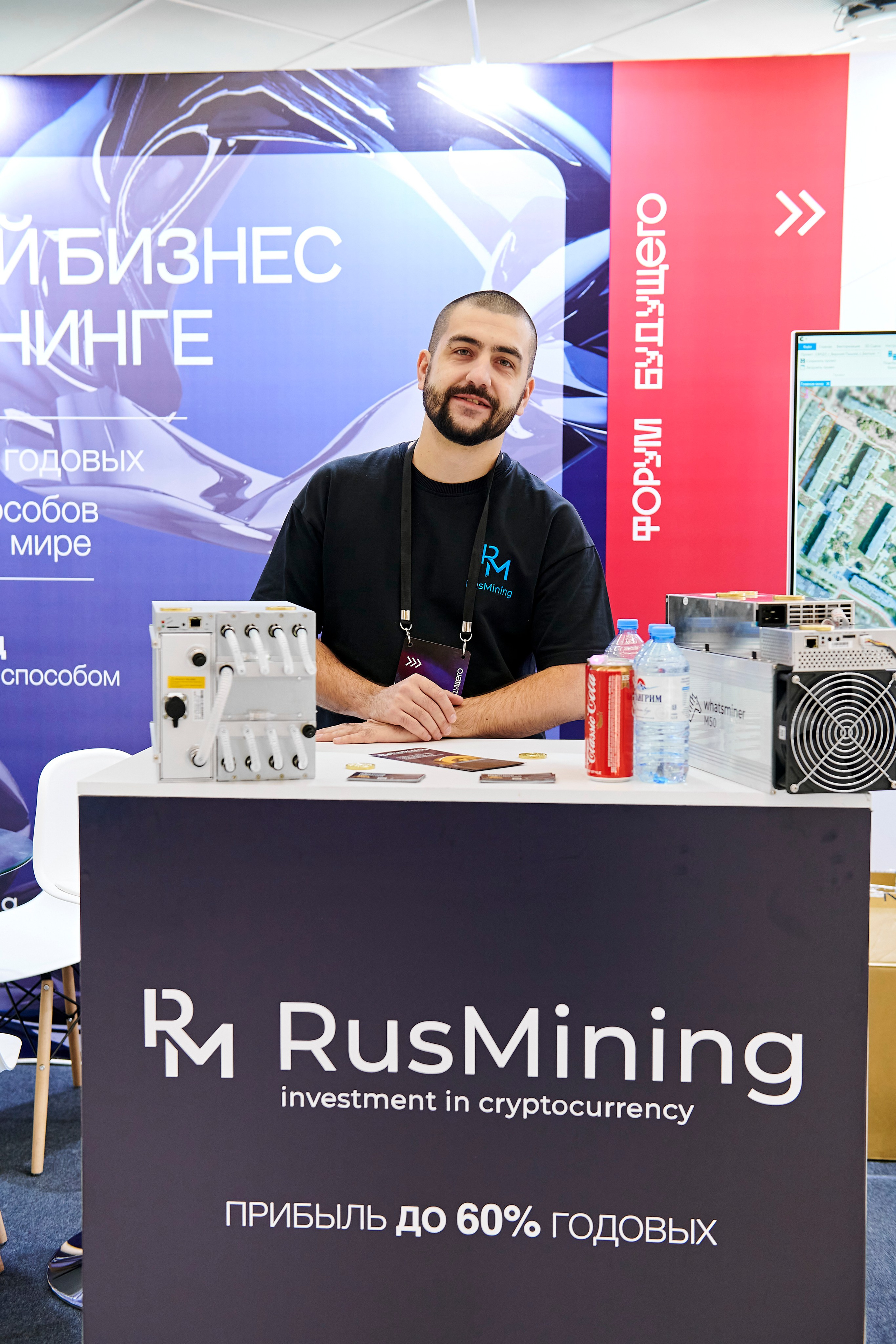 IT Форум будущего. Фотограф Постольник Дарья