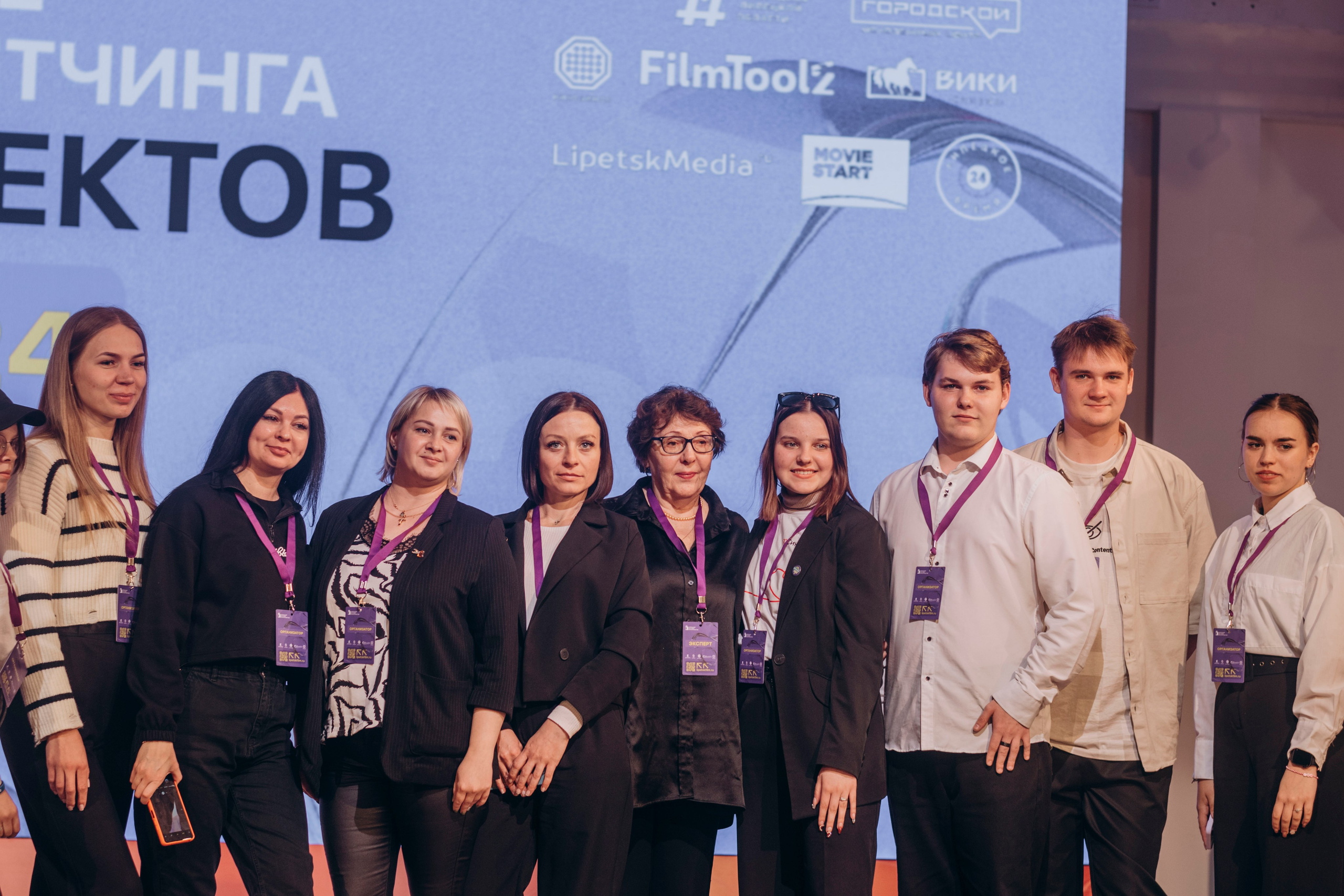 Липецкий питчинг кинопроектов. Фотограф | Липецк