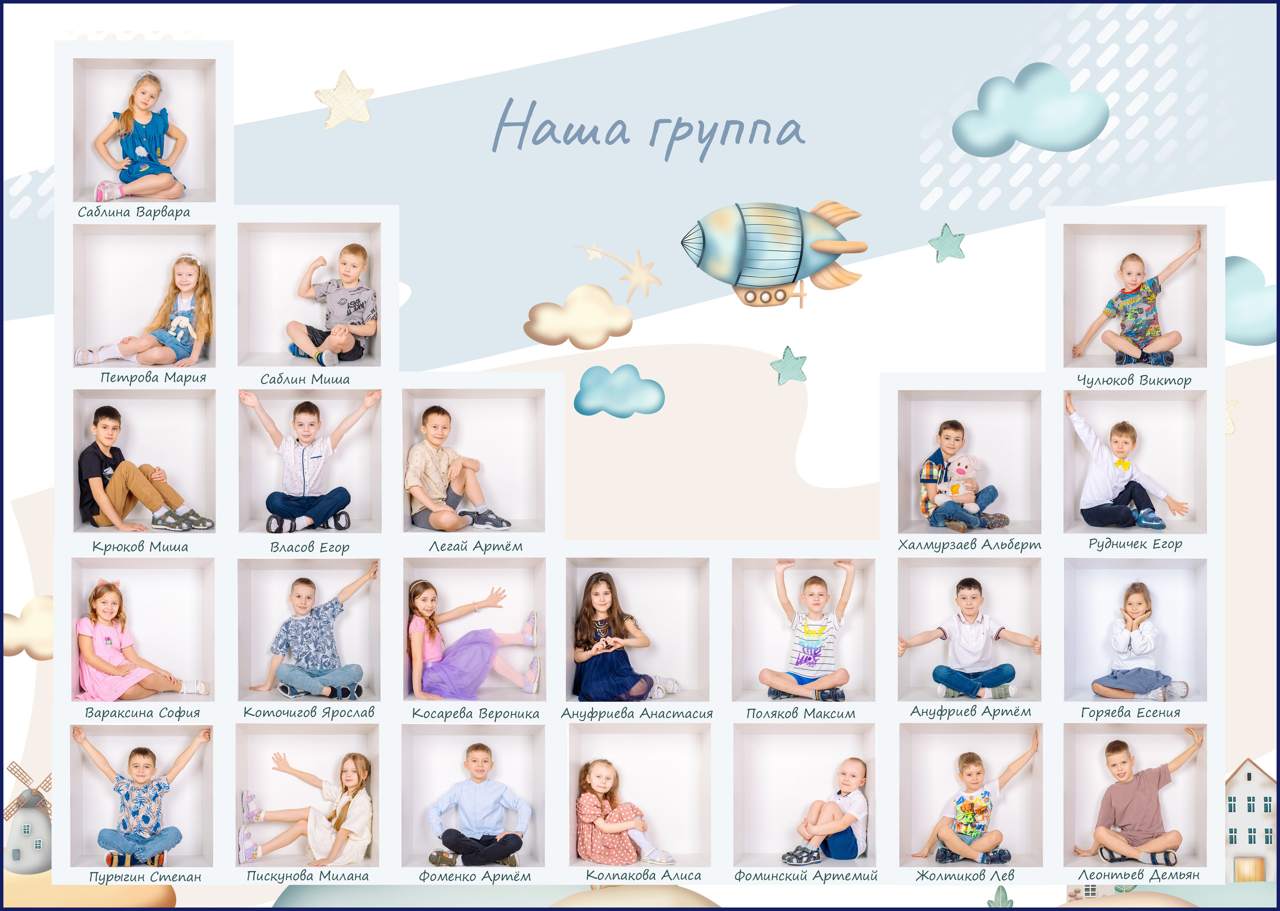 Выпускной альбом индивидуальный «Кубы» для детского сада на четыре разворота. Фотограф. Выпускные альбомы в Барнауле