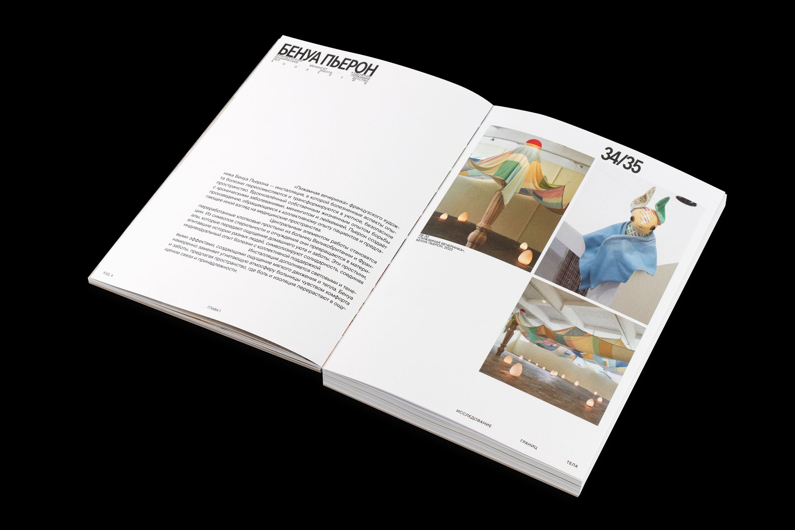 Книга. Фотограф Злата Спицына