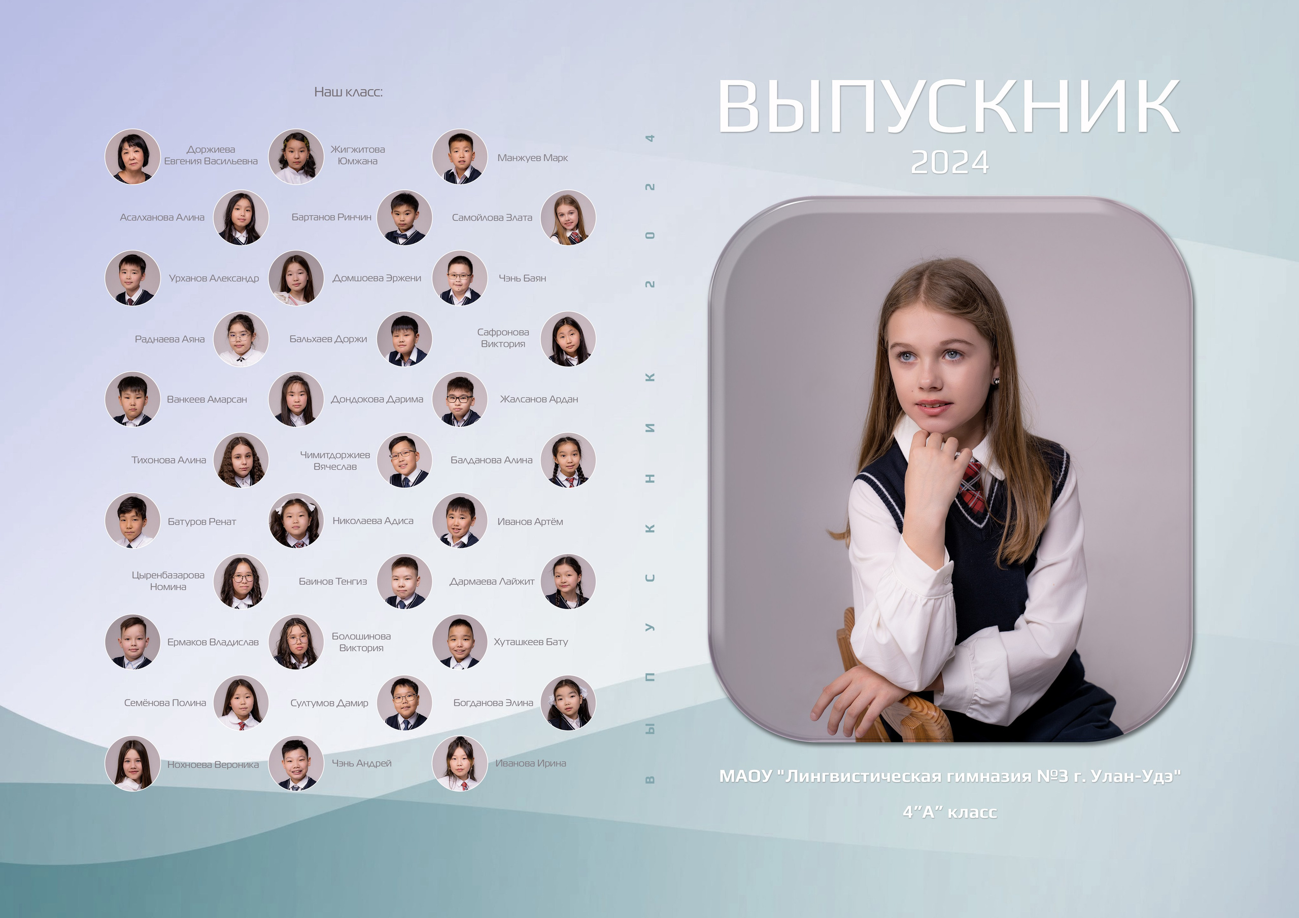 Выпускные альбомы премиум класса. Фотостудия Малина в городе Улан-Удэ. Фотограф Ирина Жарникова