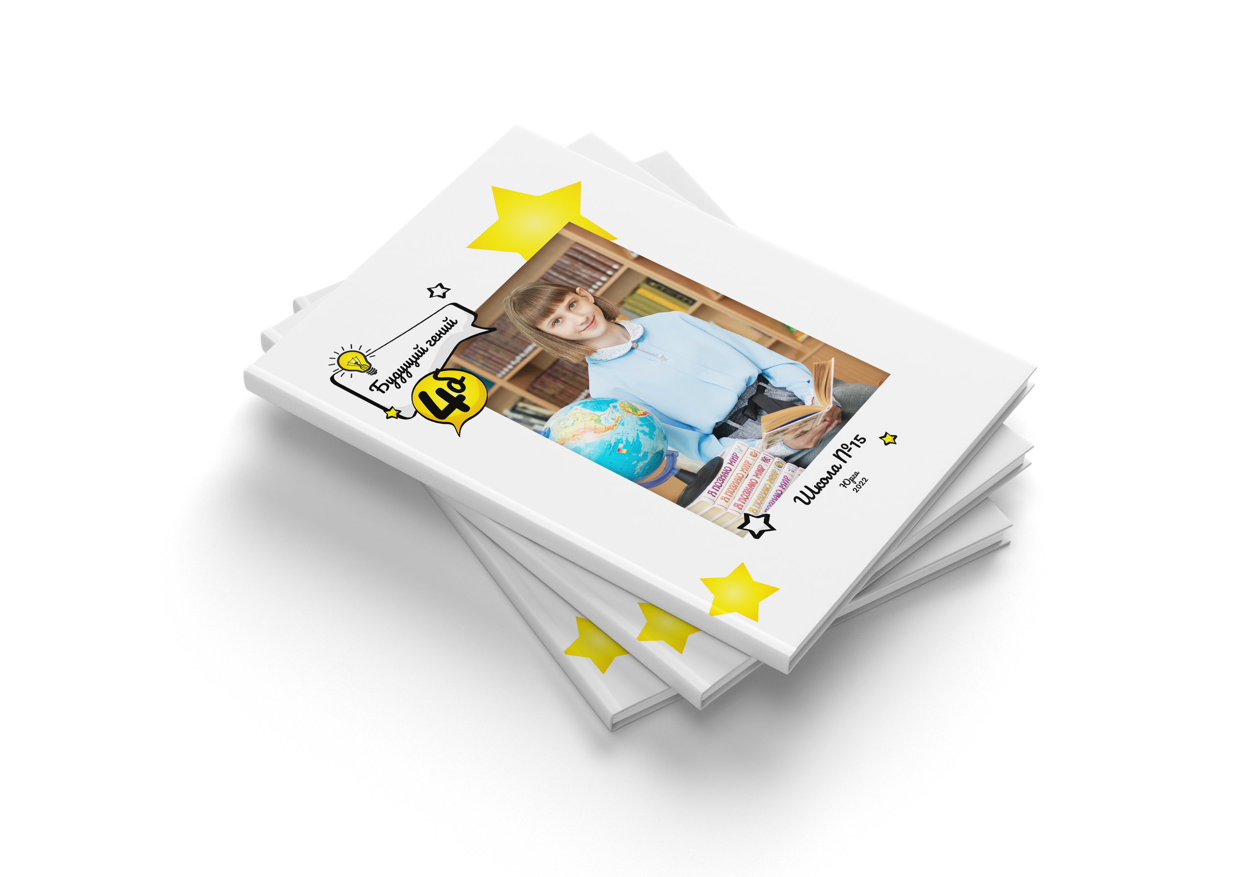 Начальная школа Юрга. Выпускные альбомы Юрга — Фотограф Светлана Тихонова