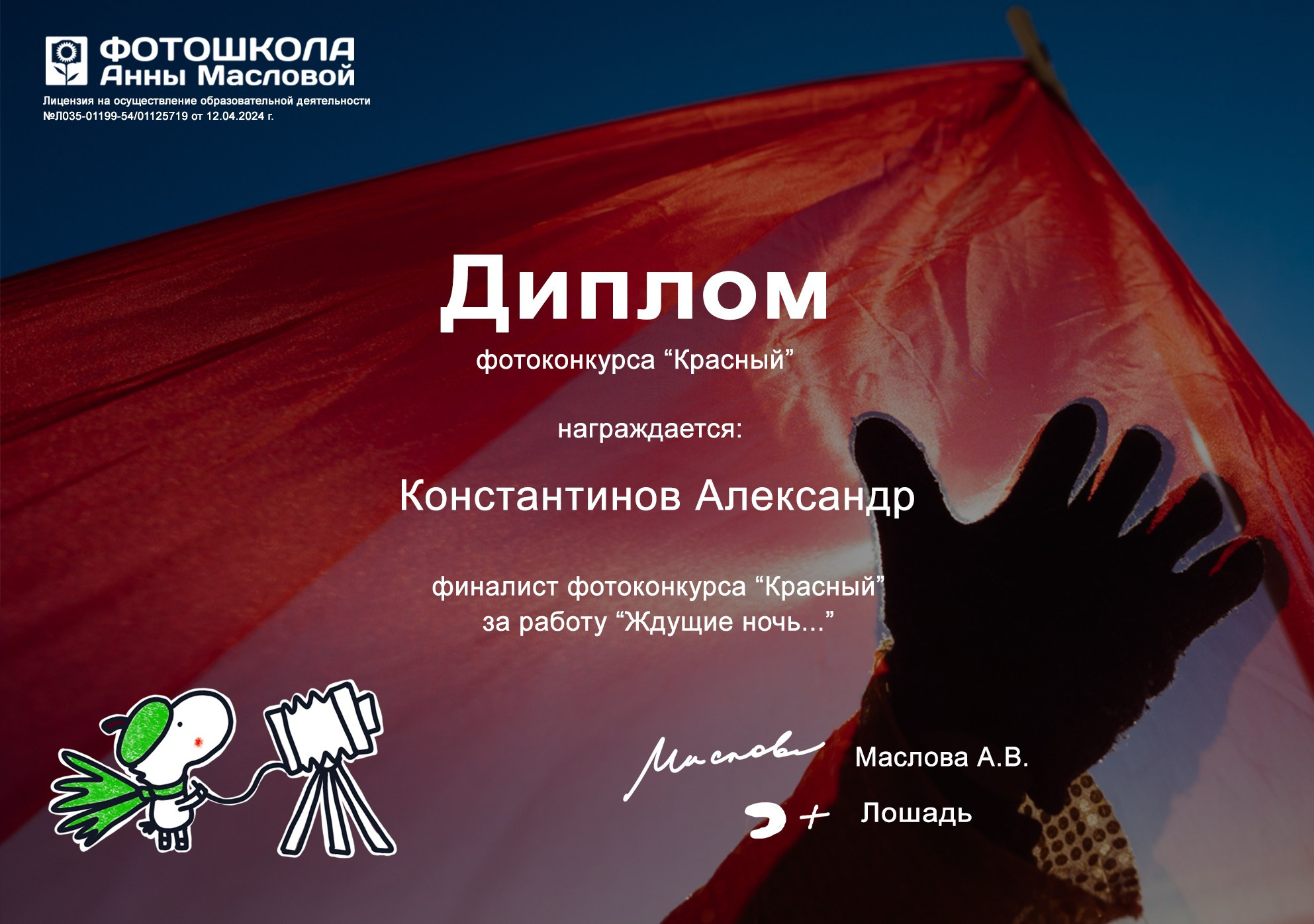 Фотоконкурс «Красный». Авторские стильные фотокартины