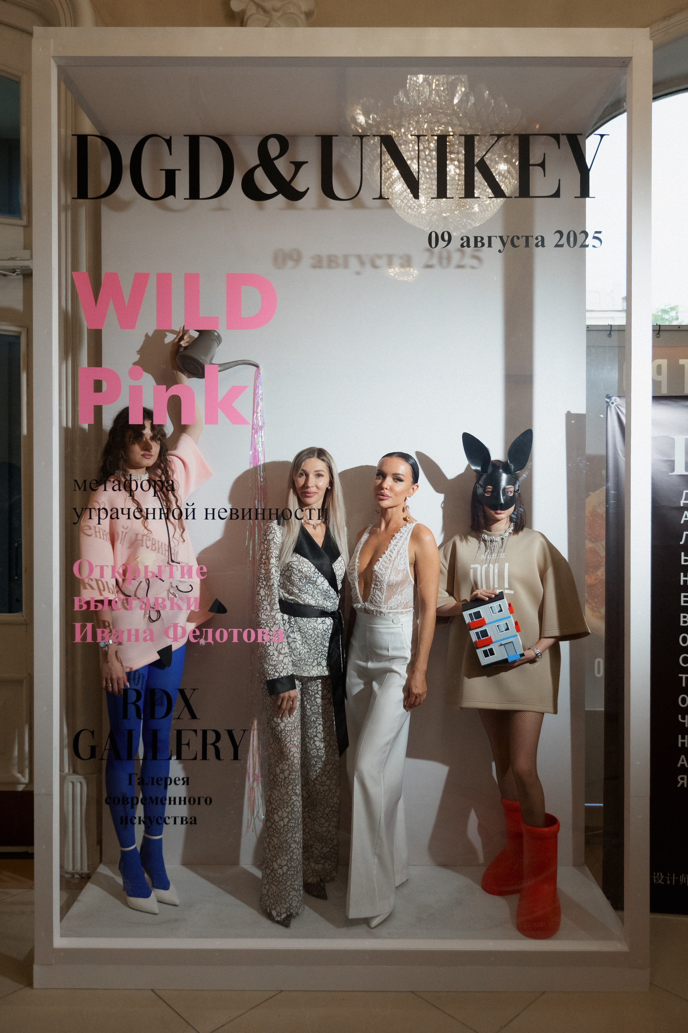 DGD WILD PINK. СВОИ. ФОТООТЧЕТЫ-СОБЫТИЯ-МЕСТА