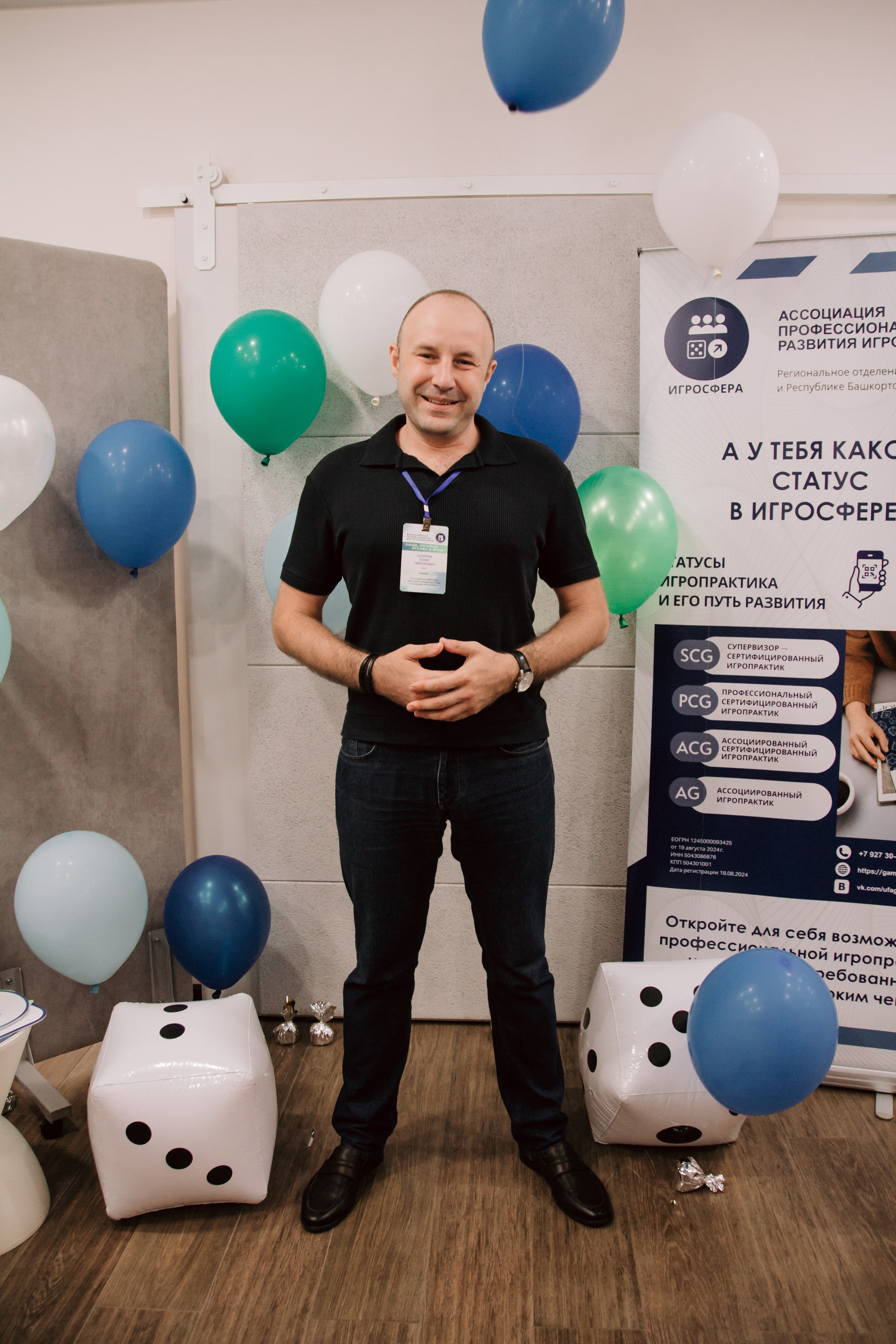 Академия игропрактиков 2025. Фотограф в Уфе Субботина Виктория | Репортажные, индивидуальные фотосессии