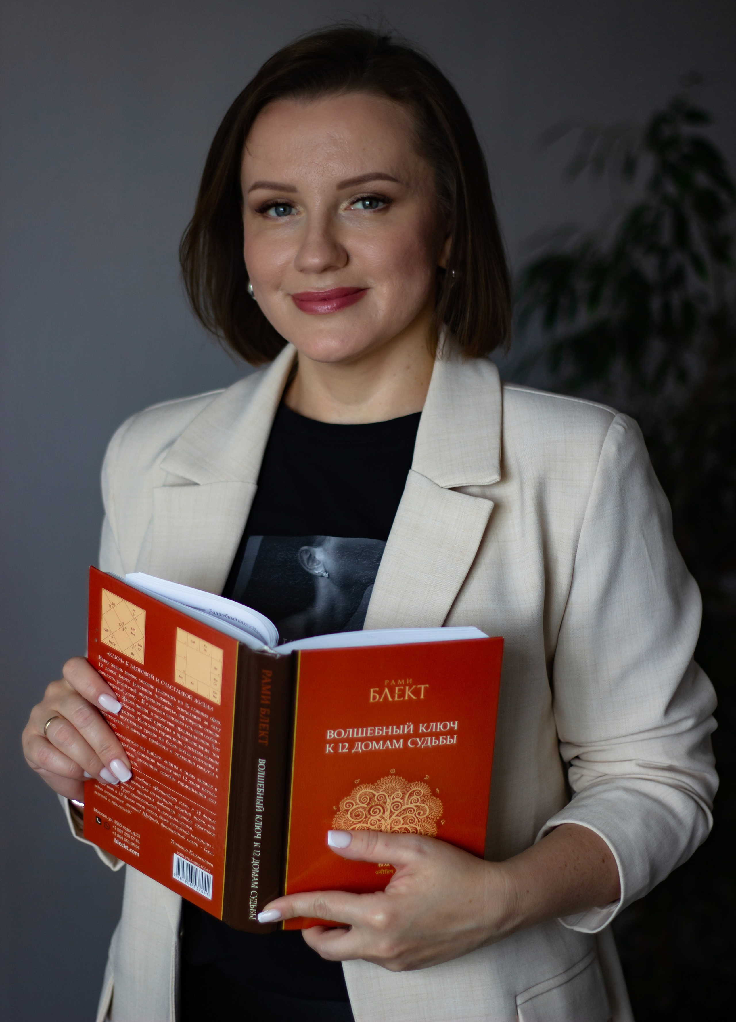 Астролог Ирина. Фотограф в Челябинске Березина Екатерина