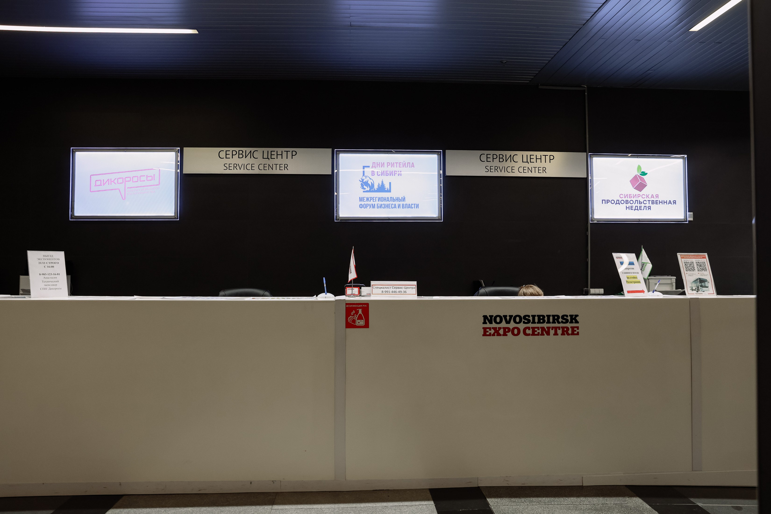 Дни ритейла в Сибири 2025. Фотограф Юлия Мальцева