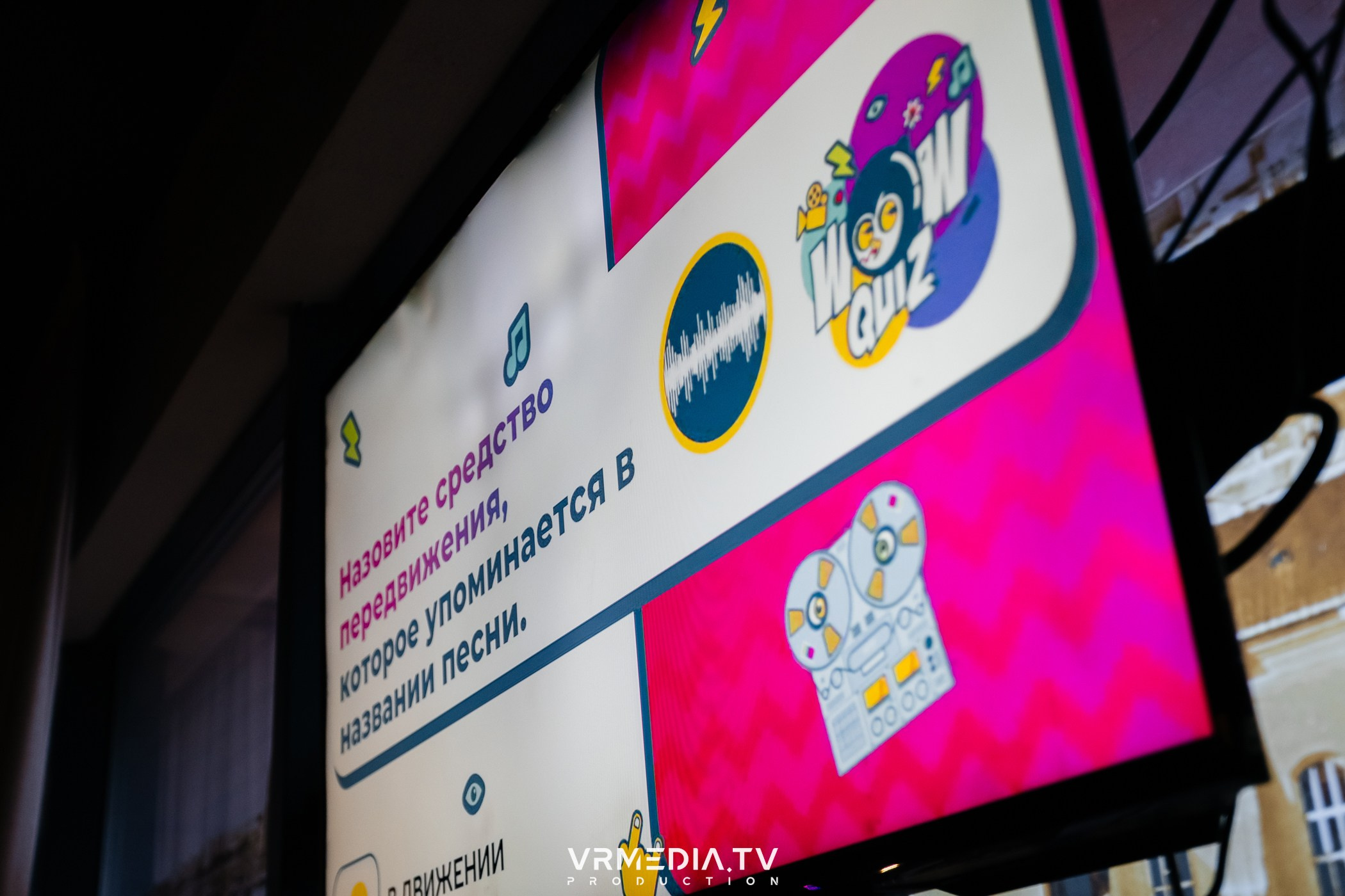 Wow Quiz в ресторане «Мюнхен»