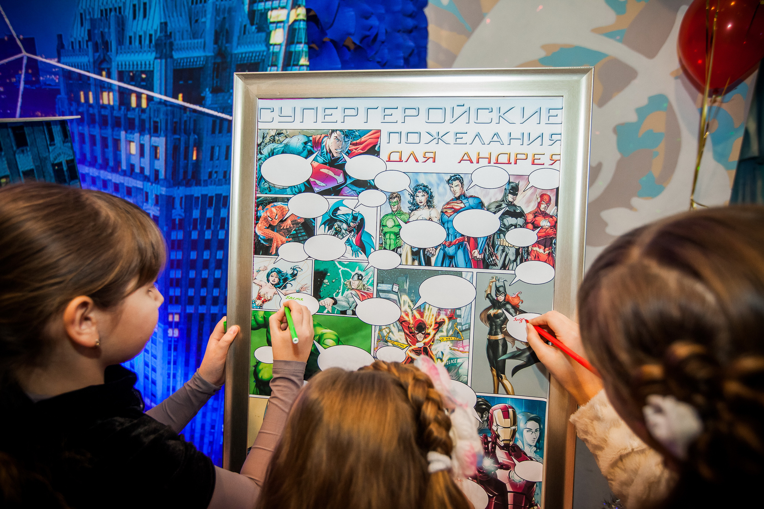 Супергеройская вечеринка. День рождения Андрея. Летопись вашей жизни. Фотограф Игорь Иванов
