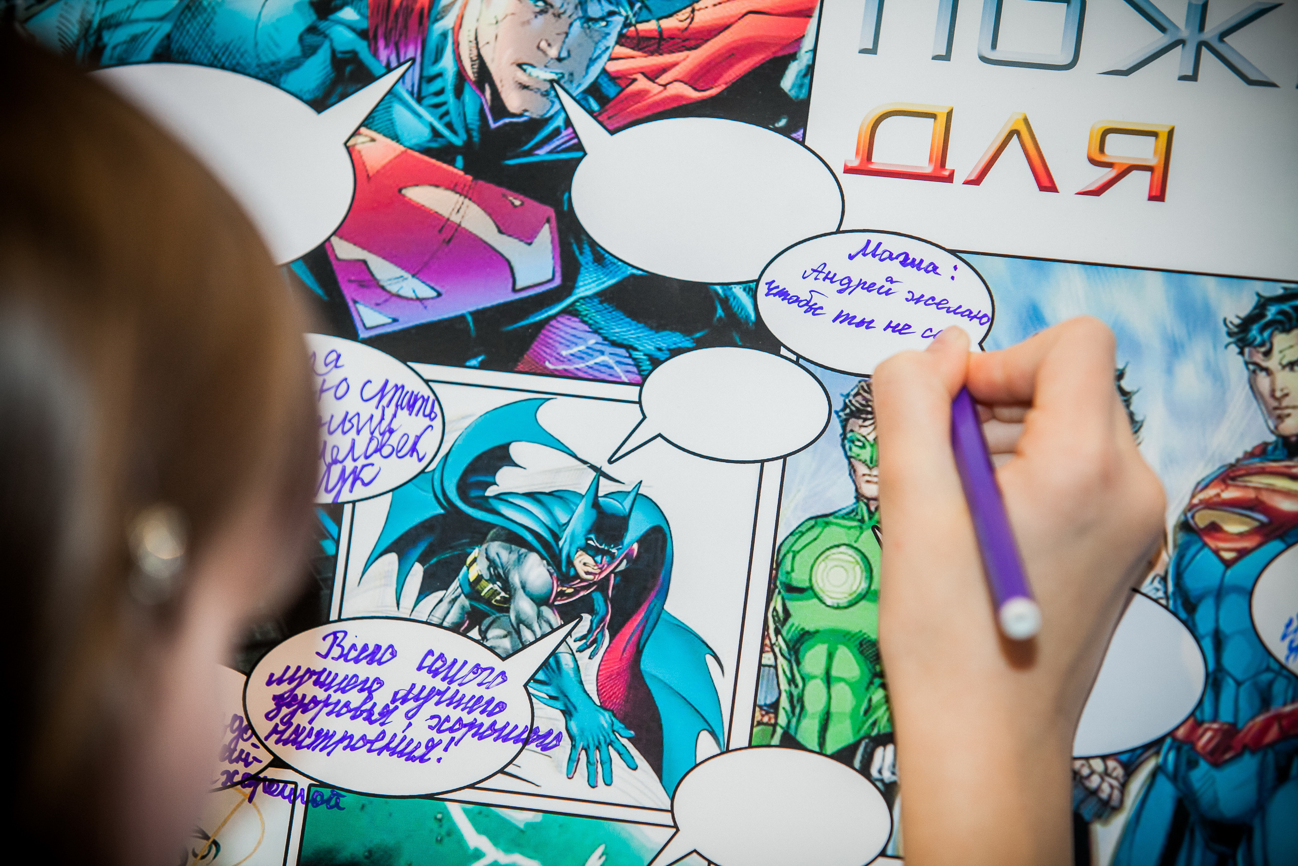 Супергеройская вечеринка. День рождения Андрея. Летопись вашей жизни. Фотограф Игорь Иванов