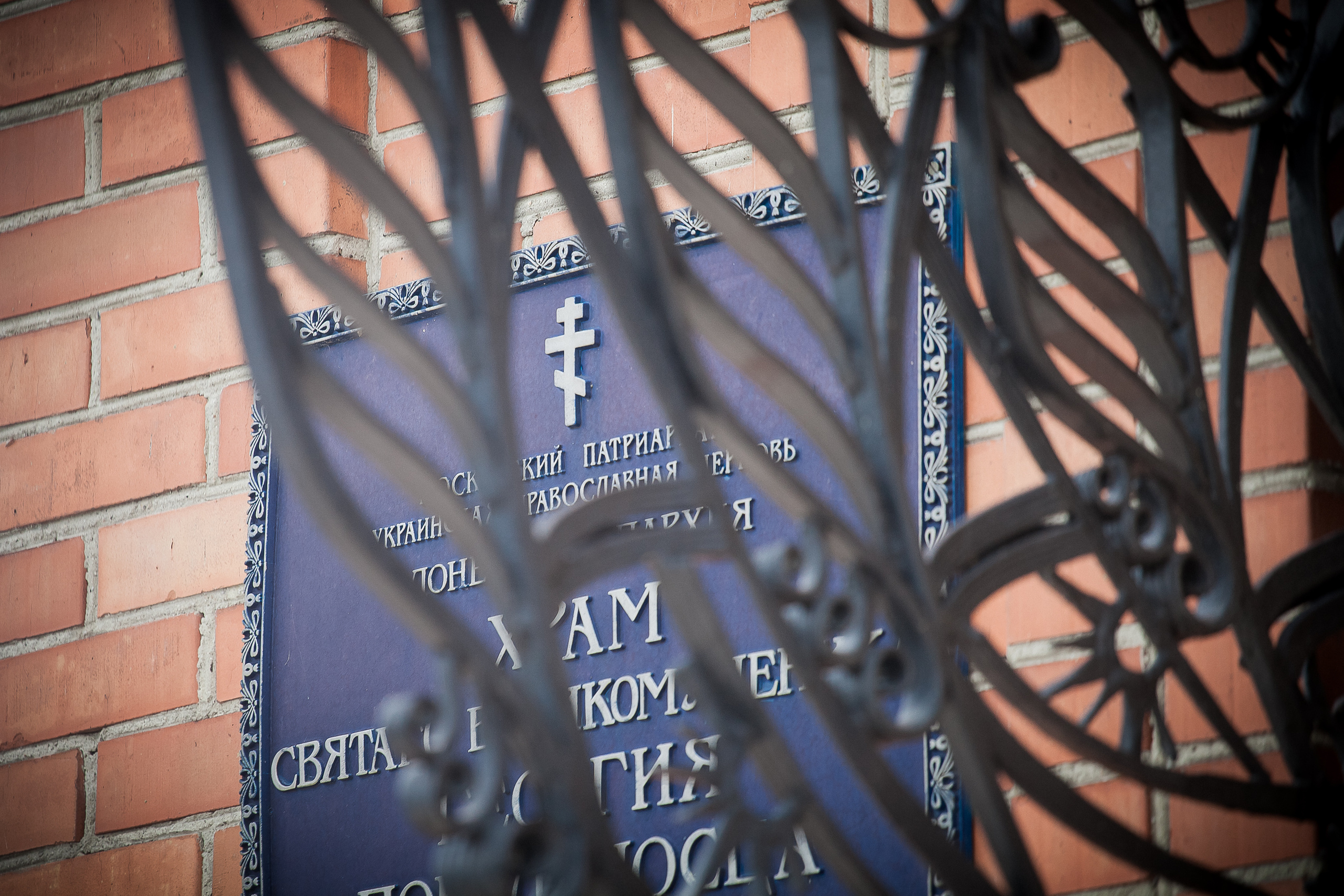 Крещение Никиты. Летопись вашей жизни. Фотограф Игорь Иванов