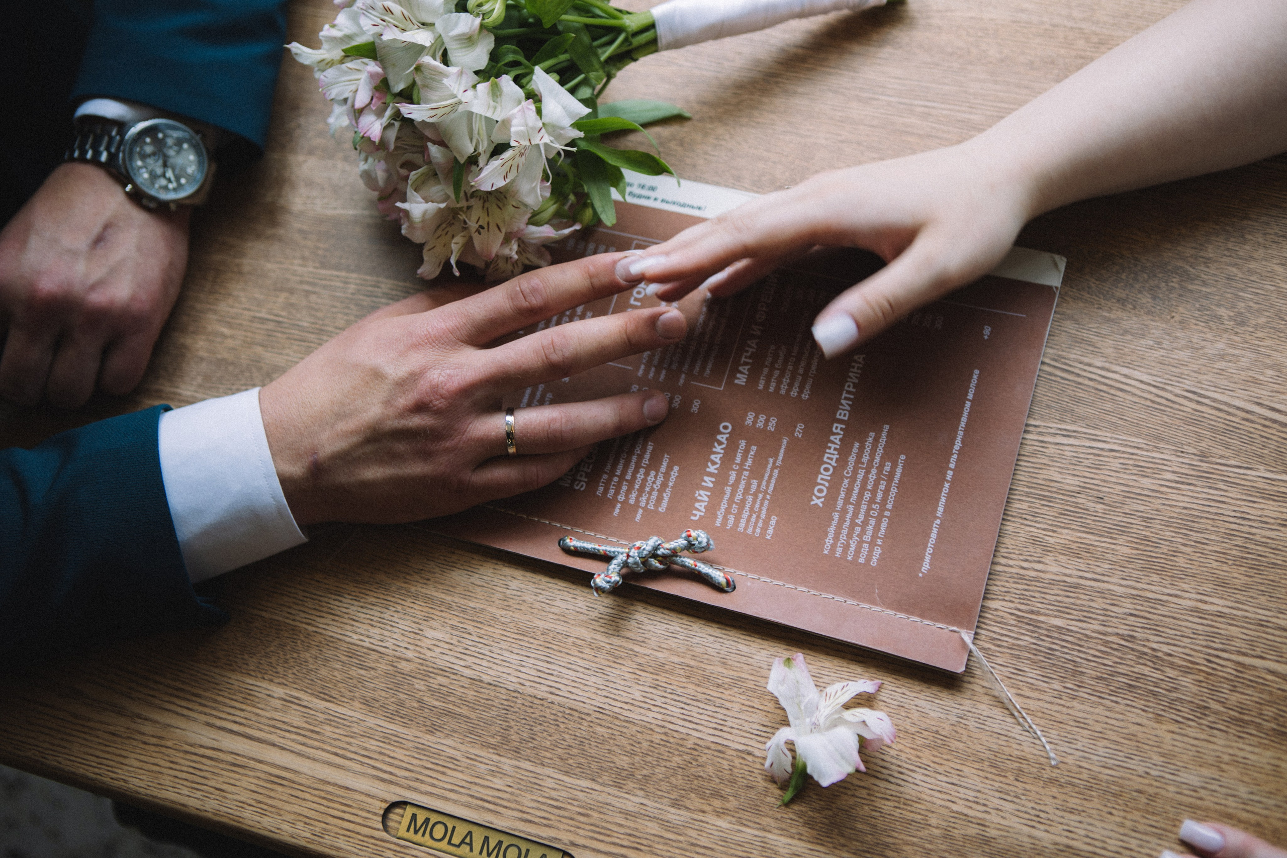 Анастасия и Тимофей. Главная