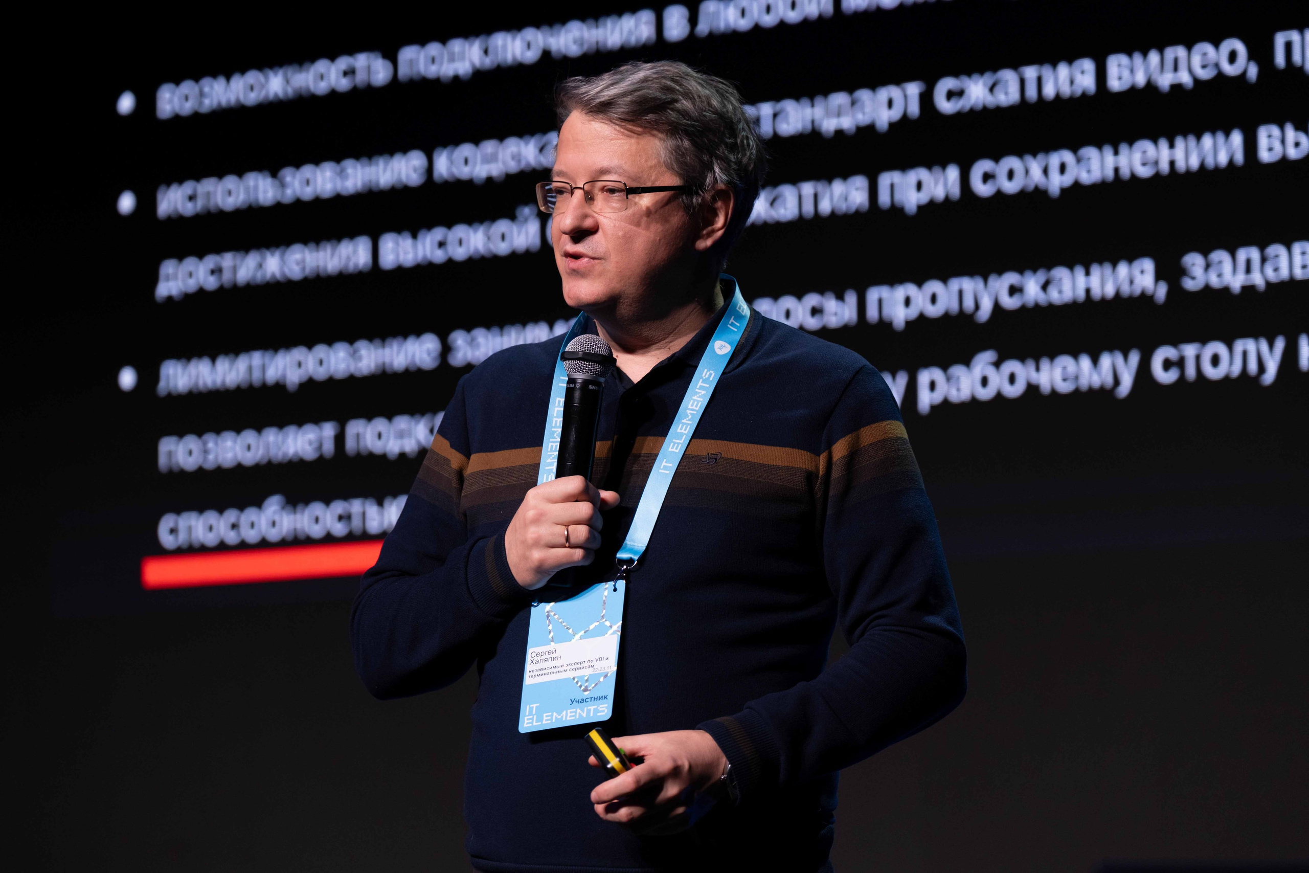 Альбом конференция. Фото тур