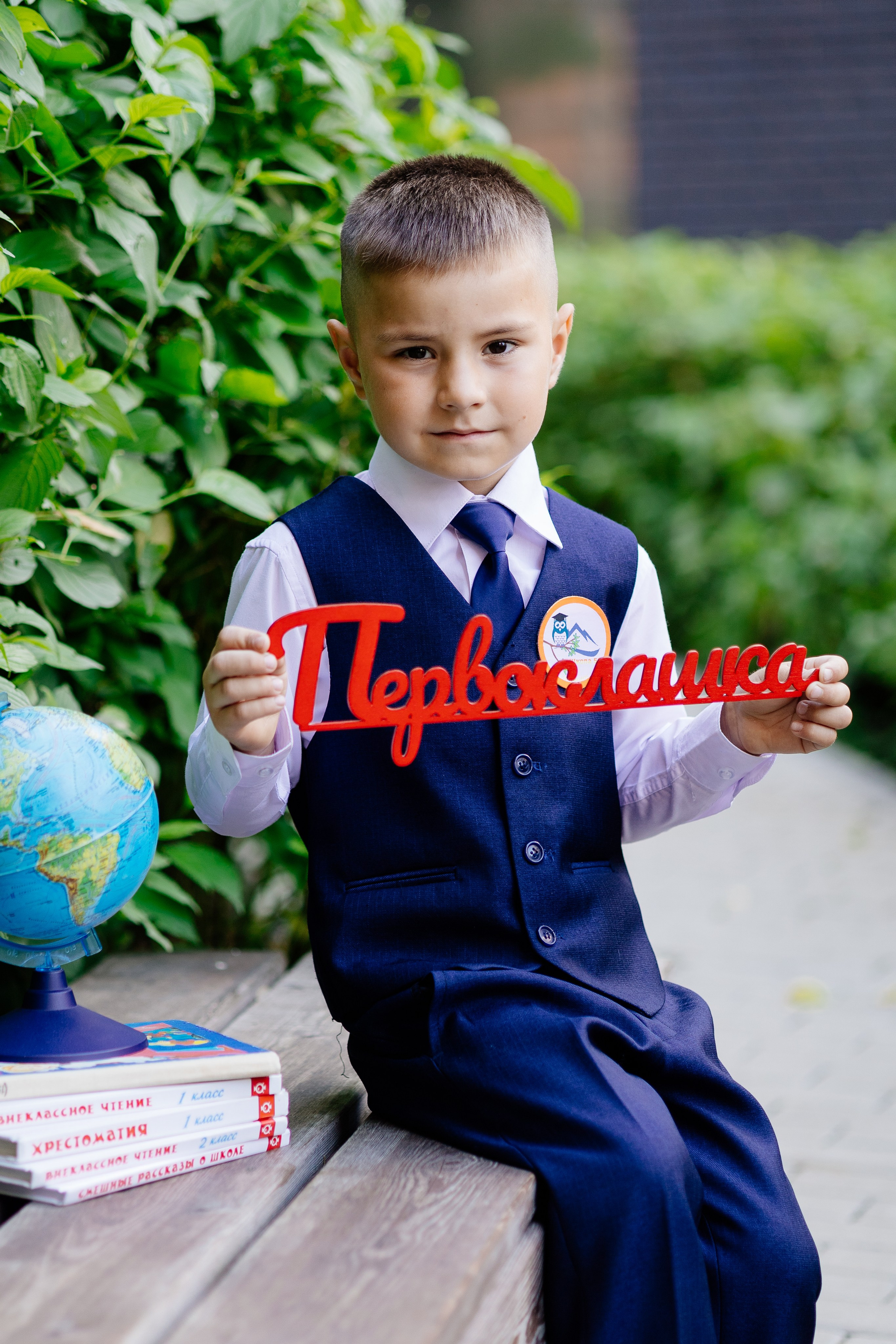 Здравствуй, школа!. Семейный фотограф в Екатеринбурге Макарова Алёна