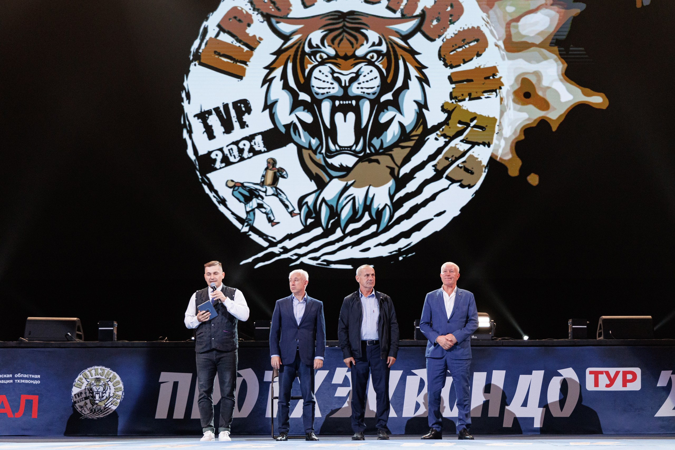 ПроТхэквондо Тур | Финальный этап