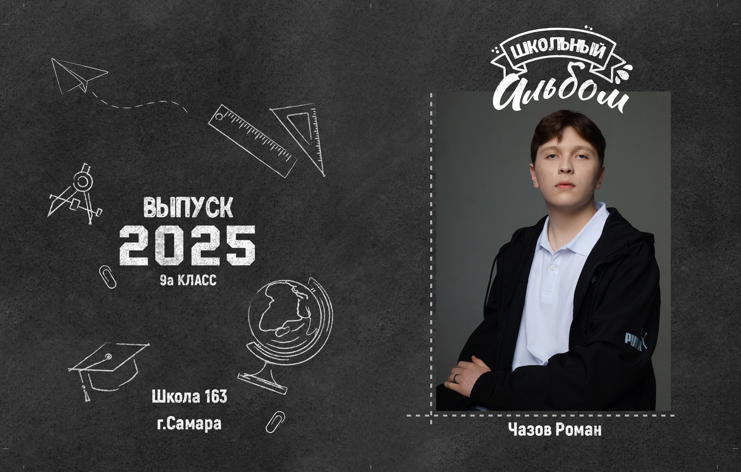 medlori fotobook Дизайн Blackboard 20×30 см и 23×30 см. Школьный (Выпускной) альбом для начальной и старшей школы.