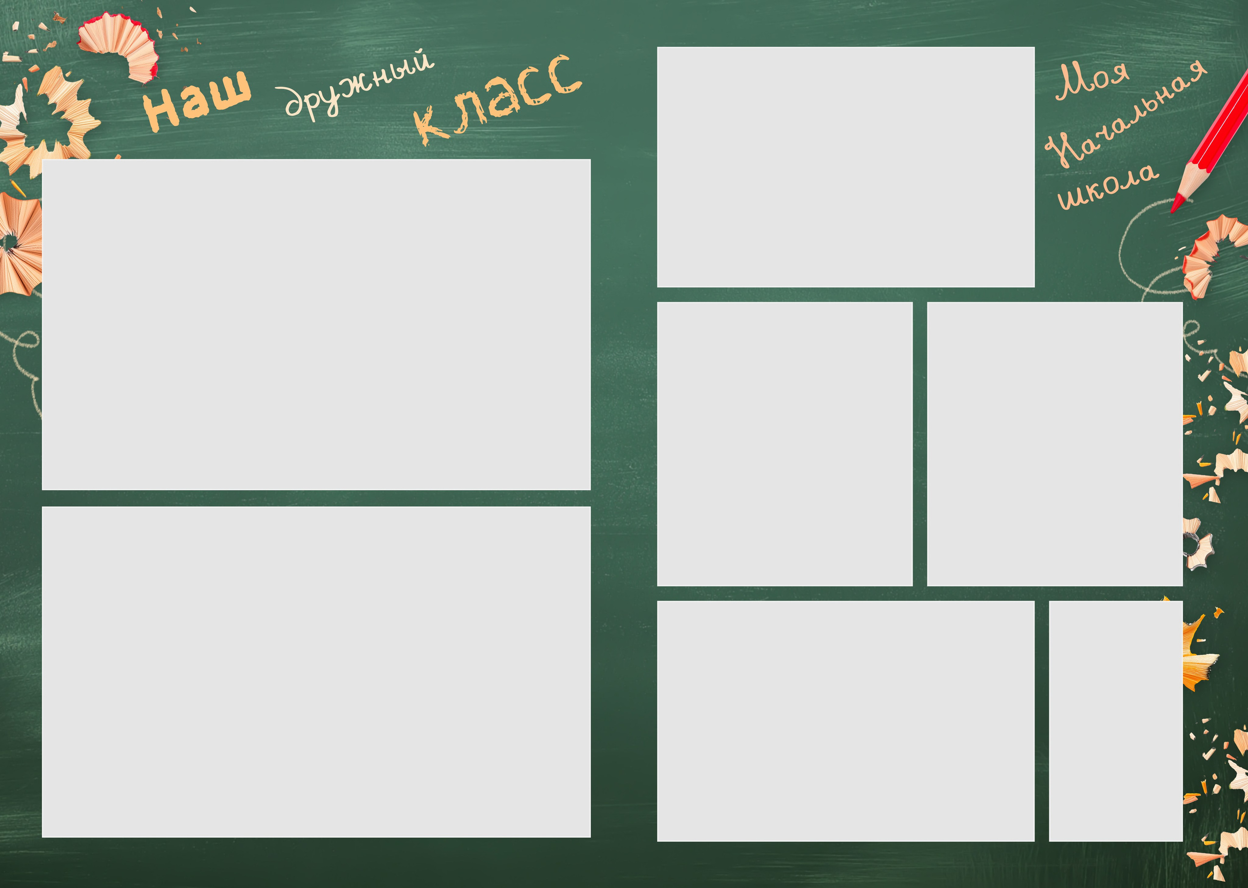 1306 Дизайн Красный карандаш. Medlori fotobook Выпускные альбомы в Липецке Лариса Медведева