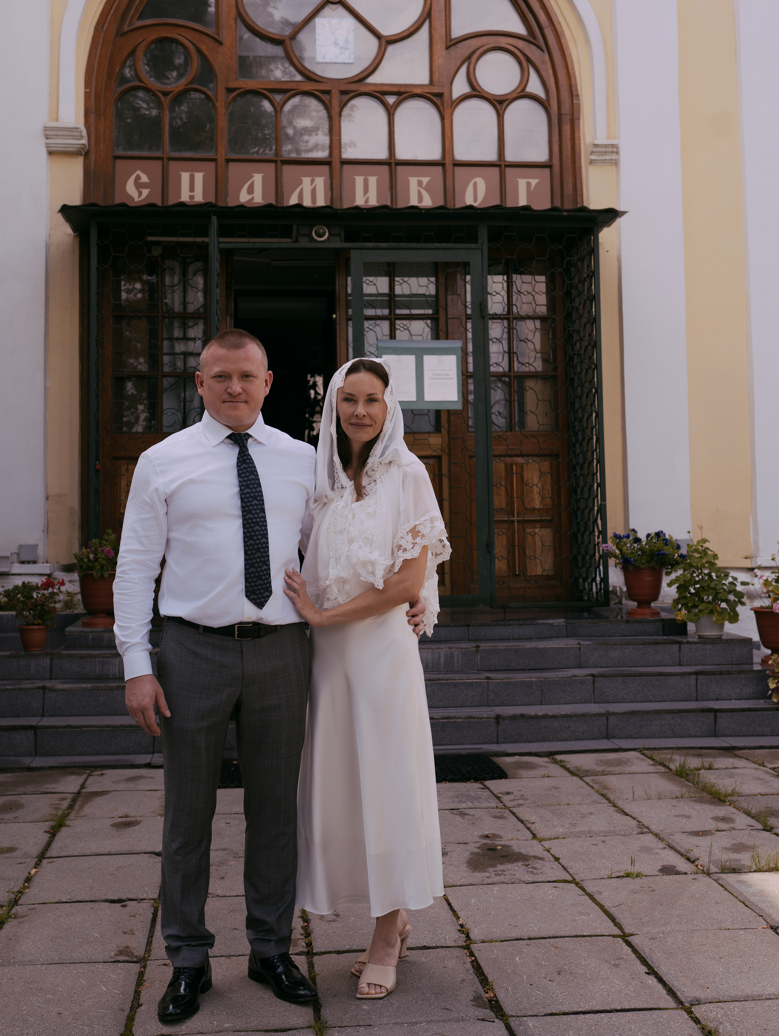 Таинство венчания. Свадебный фотограф в Москве Кристина Чехова