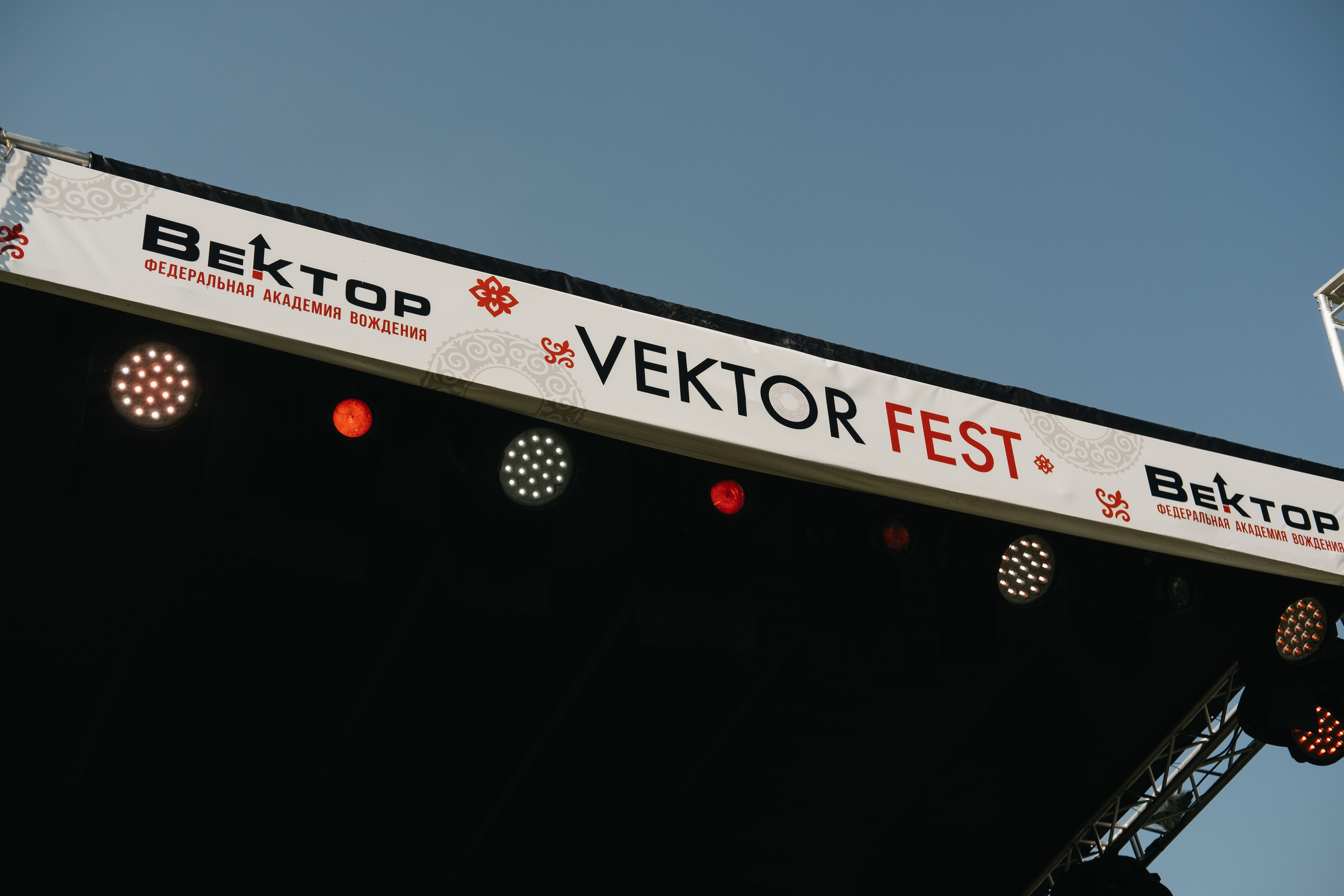 VECTOR FEST. Обо мне