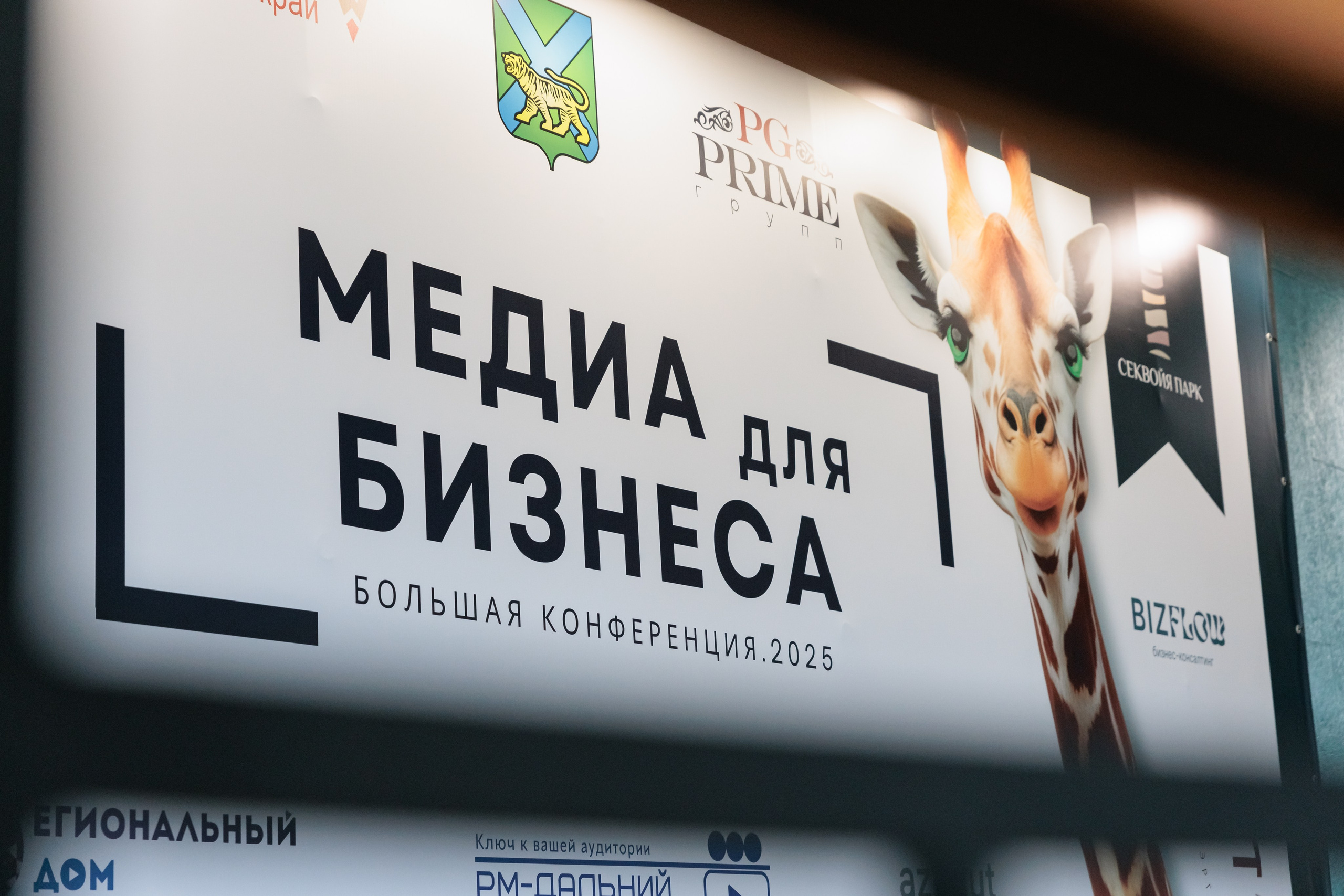 Конференции. Гришин Дмитрий — репортажный, событийный фотограф во Владивостоке