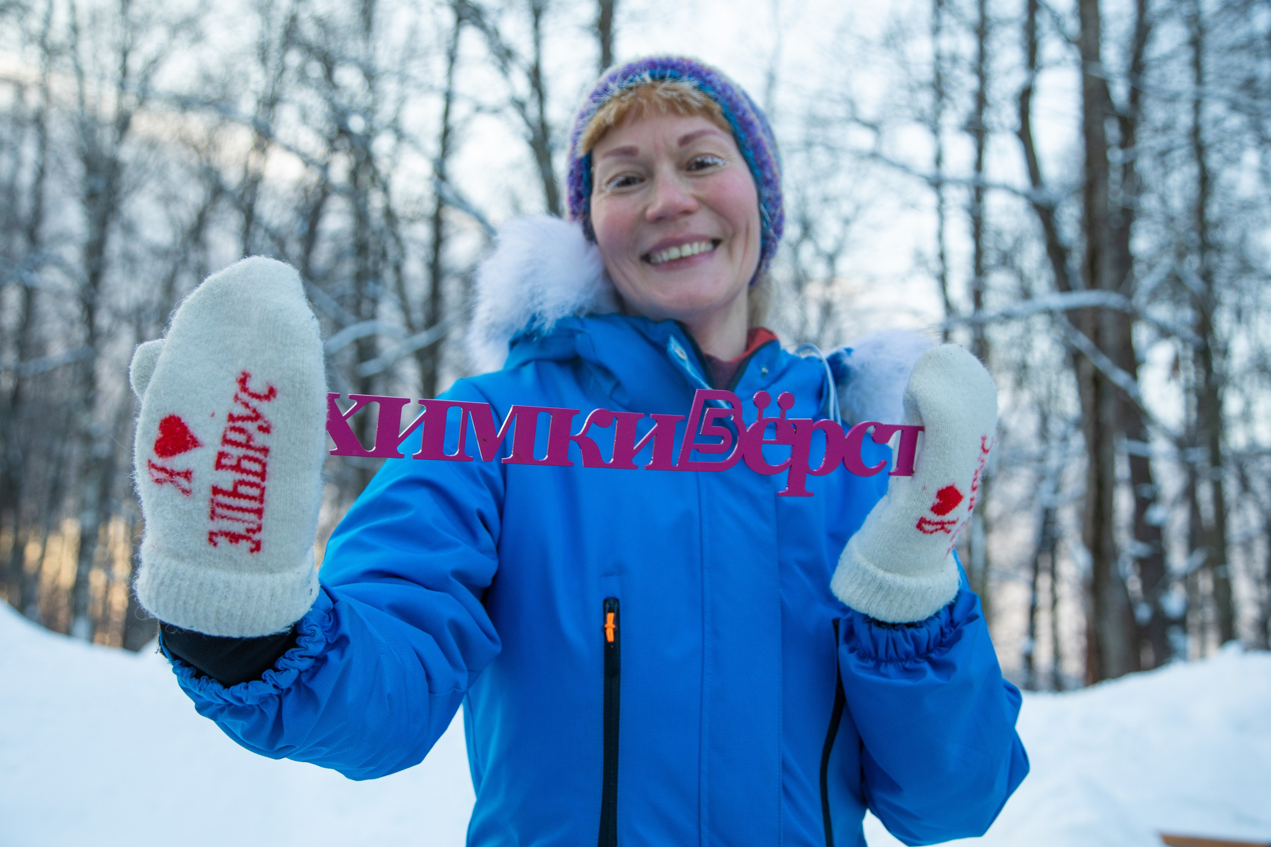 5 вёрст Химки, 90 забег, 10 февраля 2024 г. Фотограф Сергей Ловкий