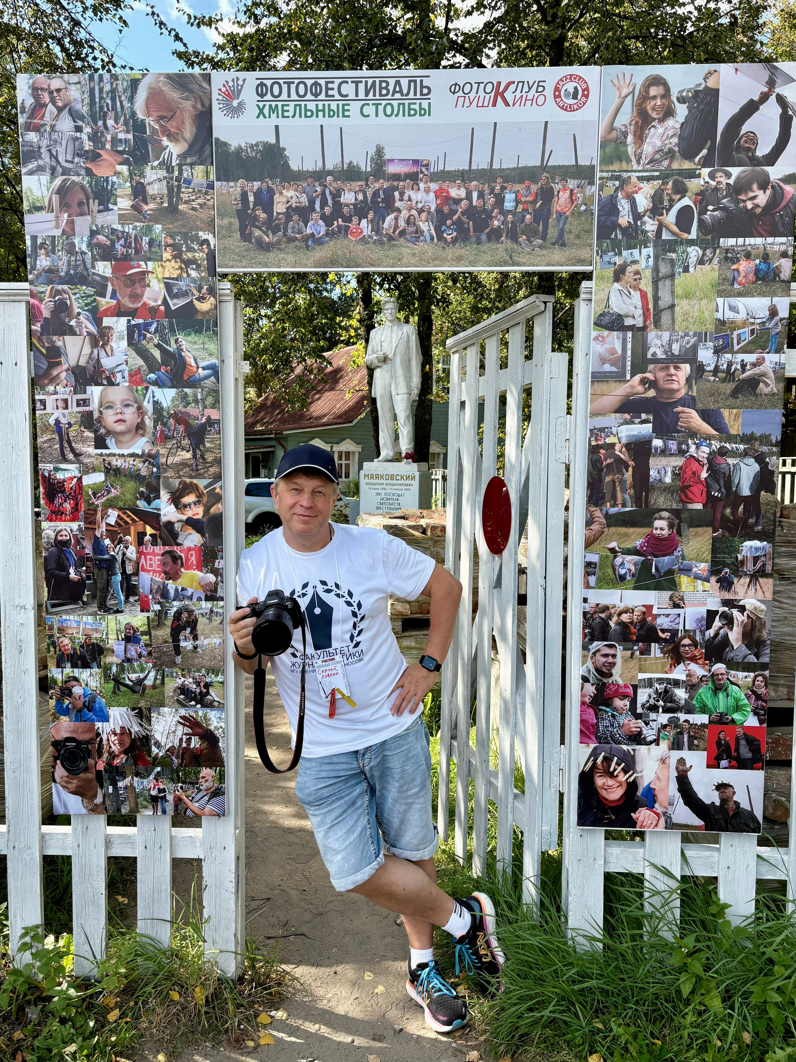 Фотофестиваль «Хмельные столбы». Фотограф Сергей Ловкий