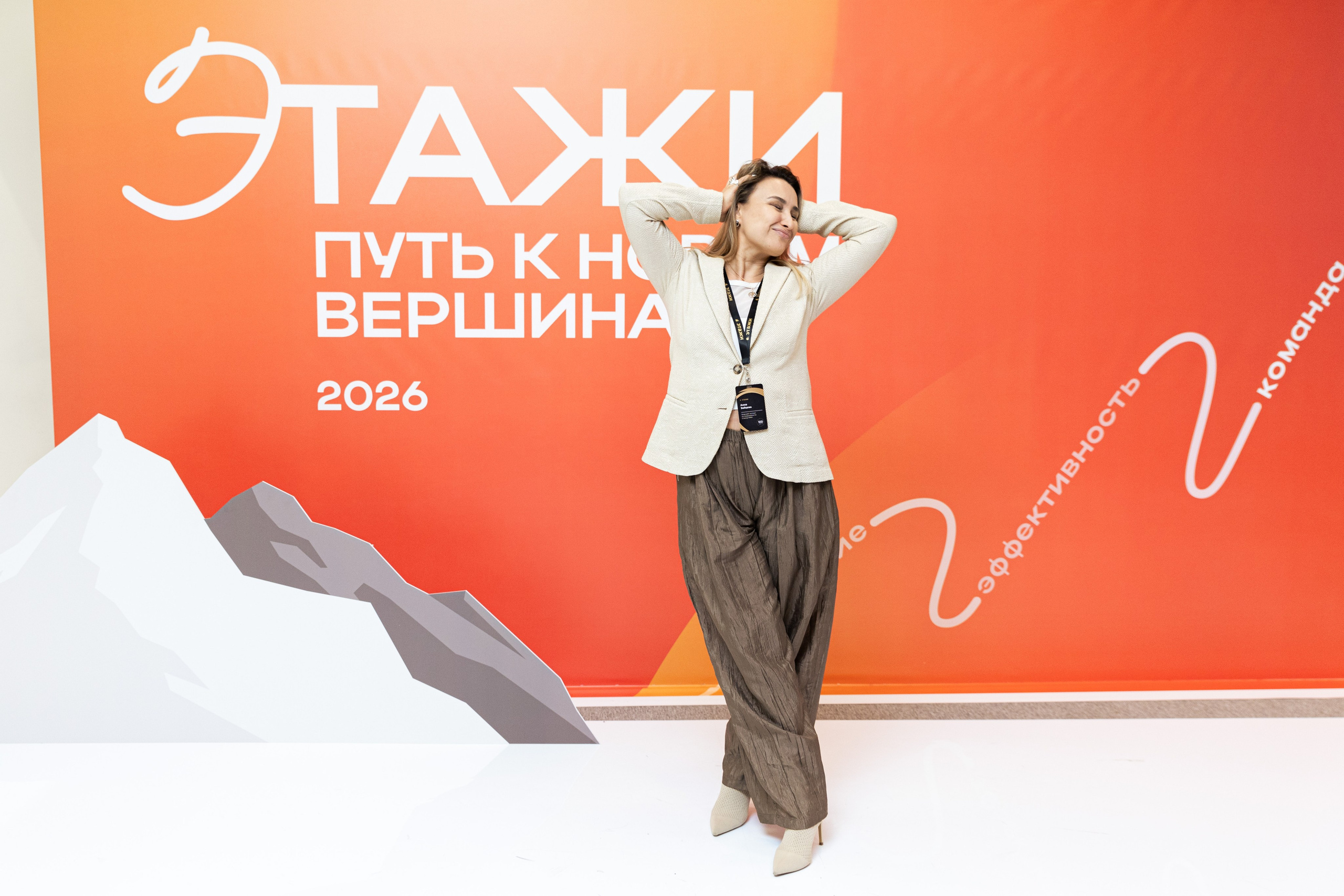 Этажи: обучение УП СП. Фотограф Родион Нарудинов