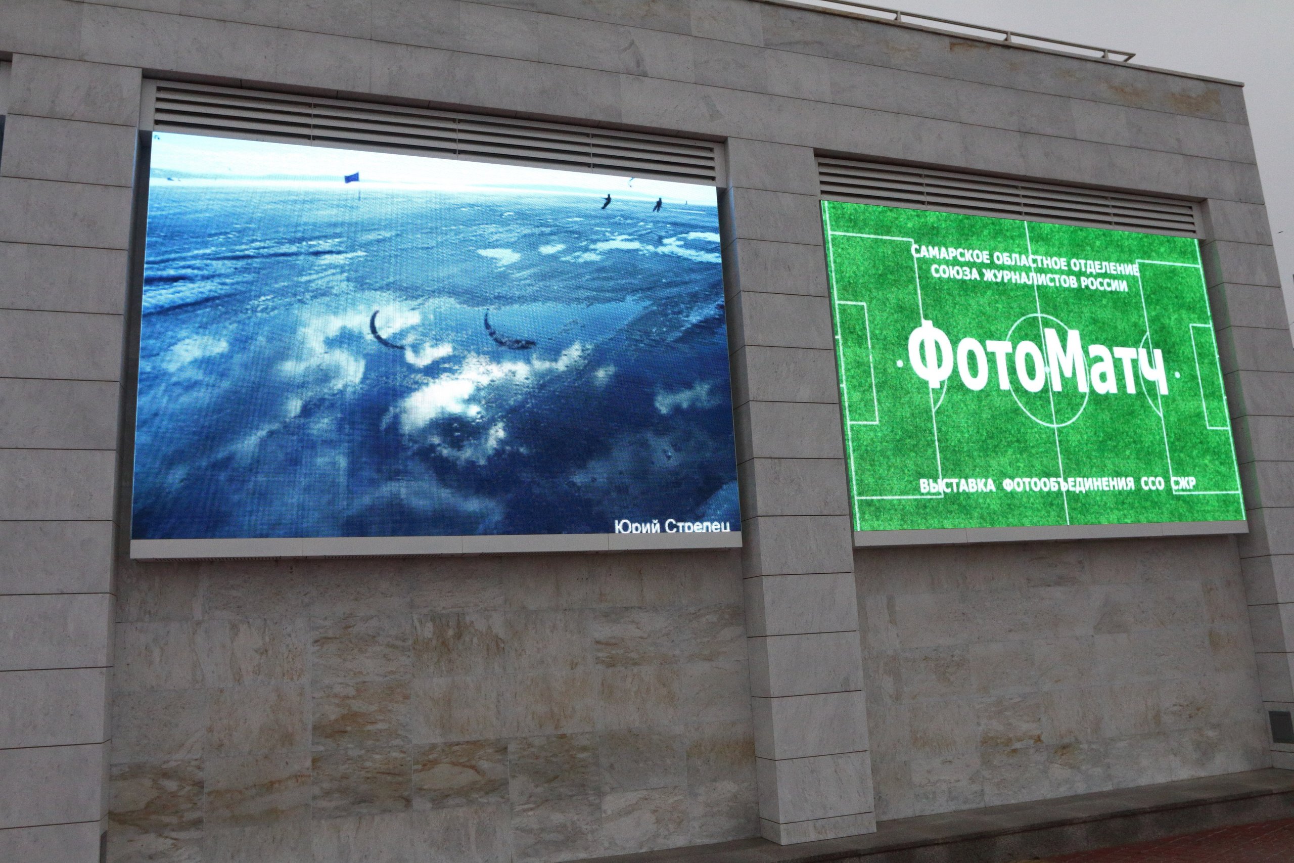 16.12.2021 Выставка «ФотоМатч». Фотообъединение Самарского областного отделения Союза журналистов России