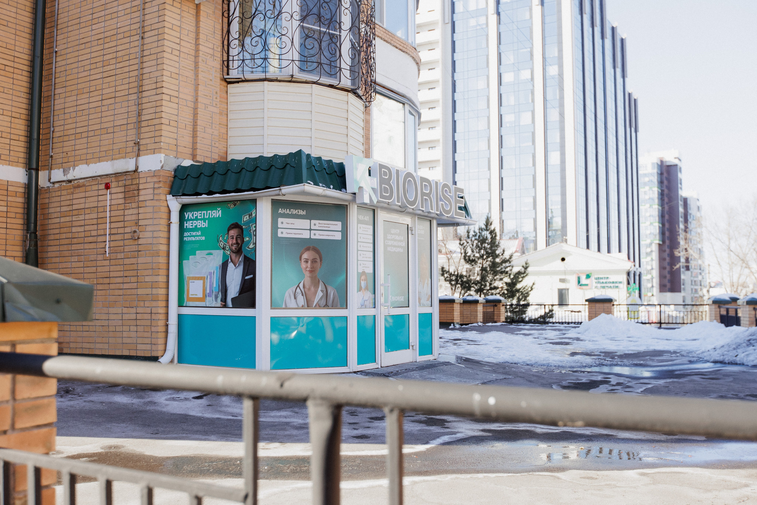 BIORISE КЛИНИКА БИОХАКИНГА — ОТКРЫТИЕ. СВОИ. ФОТООТЧЕТЫ-СОБЫТИЯ-МЕСТА