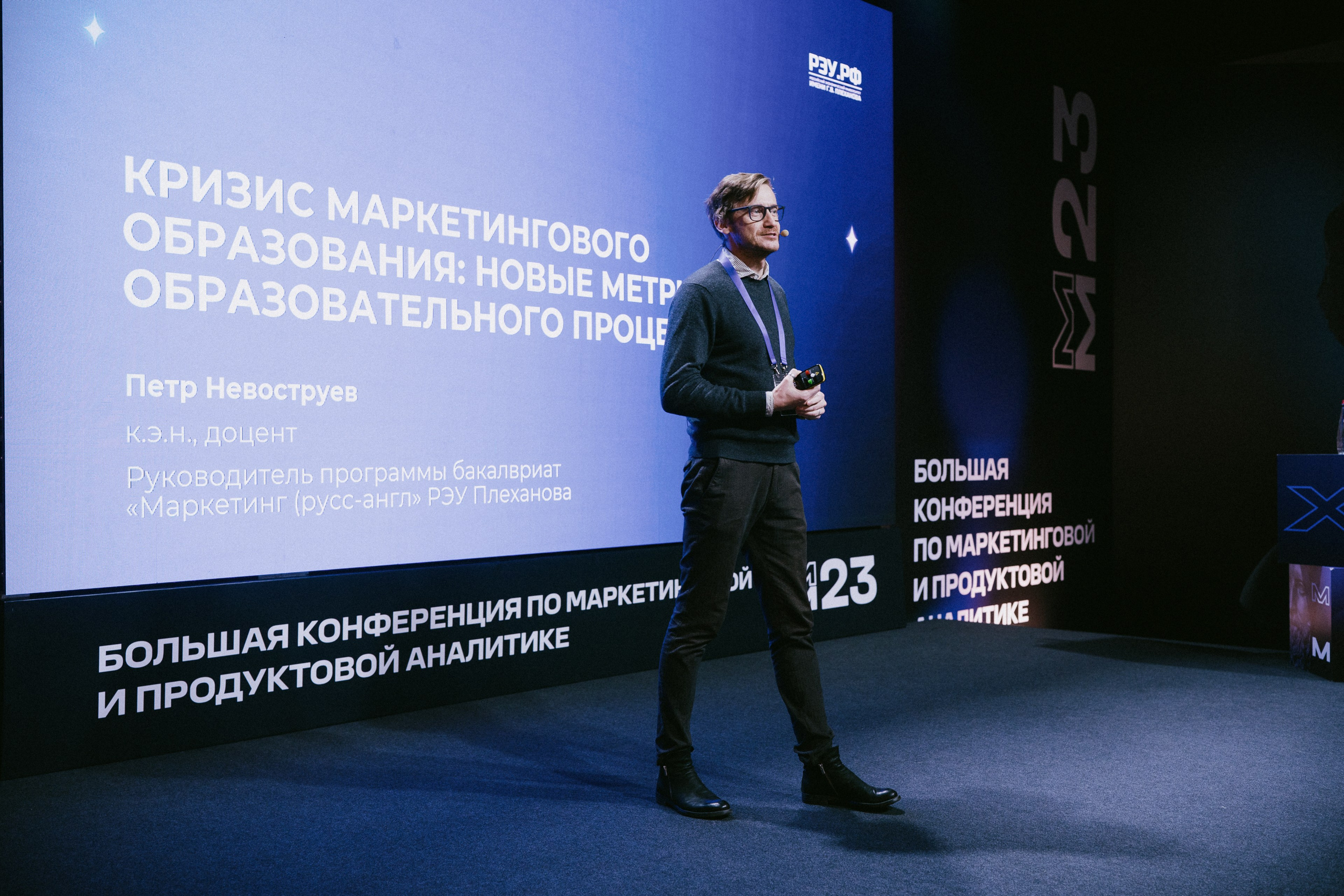 Матемаркетинг — 9–10 ноября 2023. Фотобанк Матемаркетинг